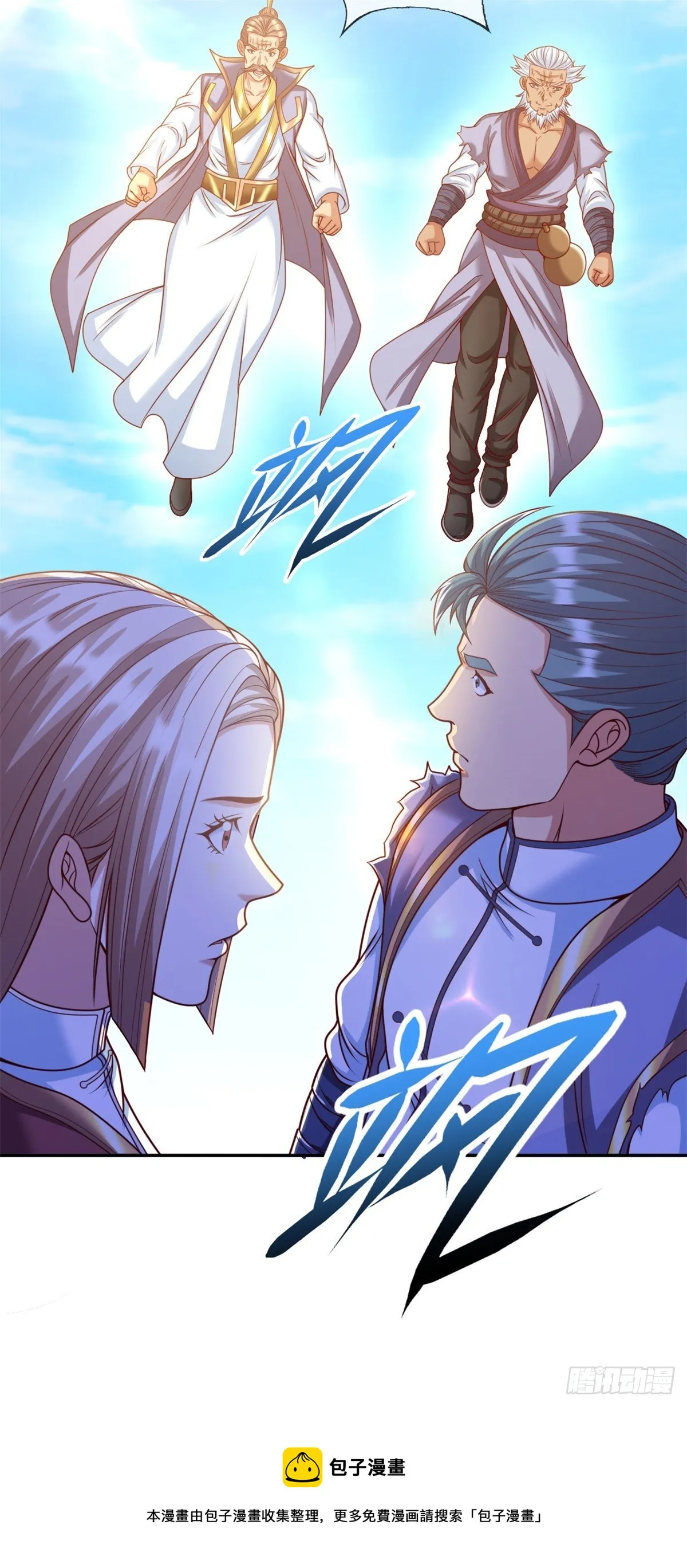 第5话 坚决不改 第28页