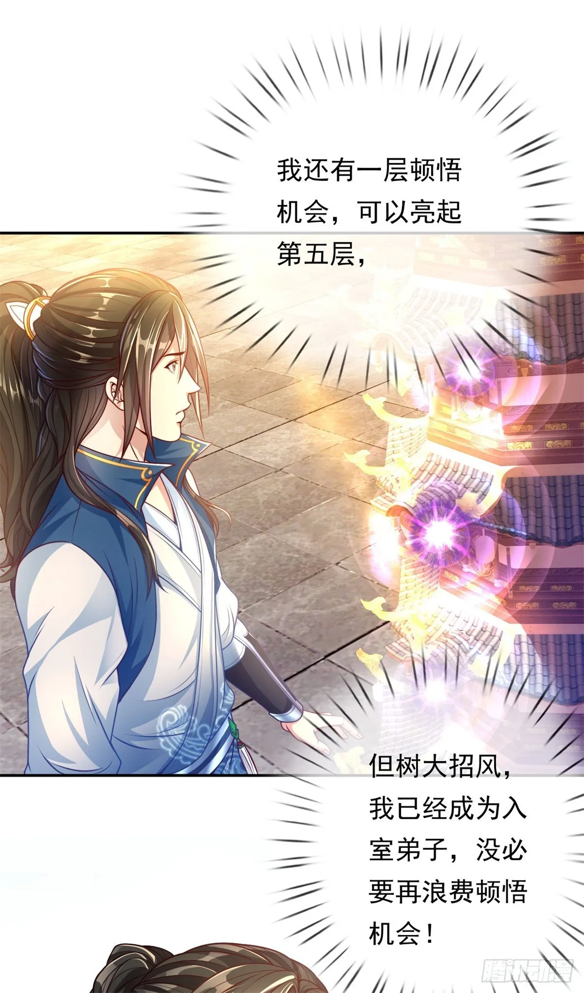 第4话 考核失败 第2页