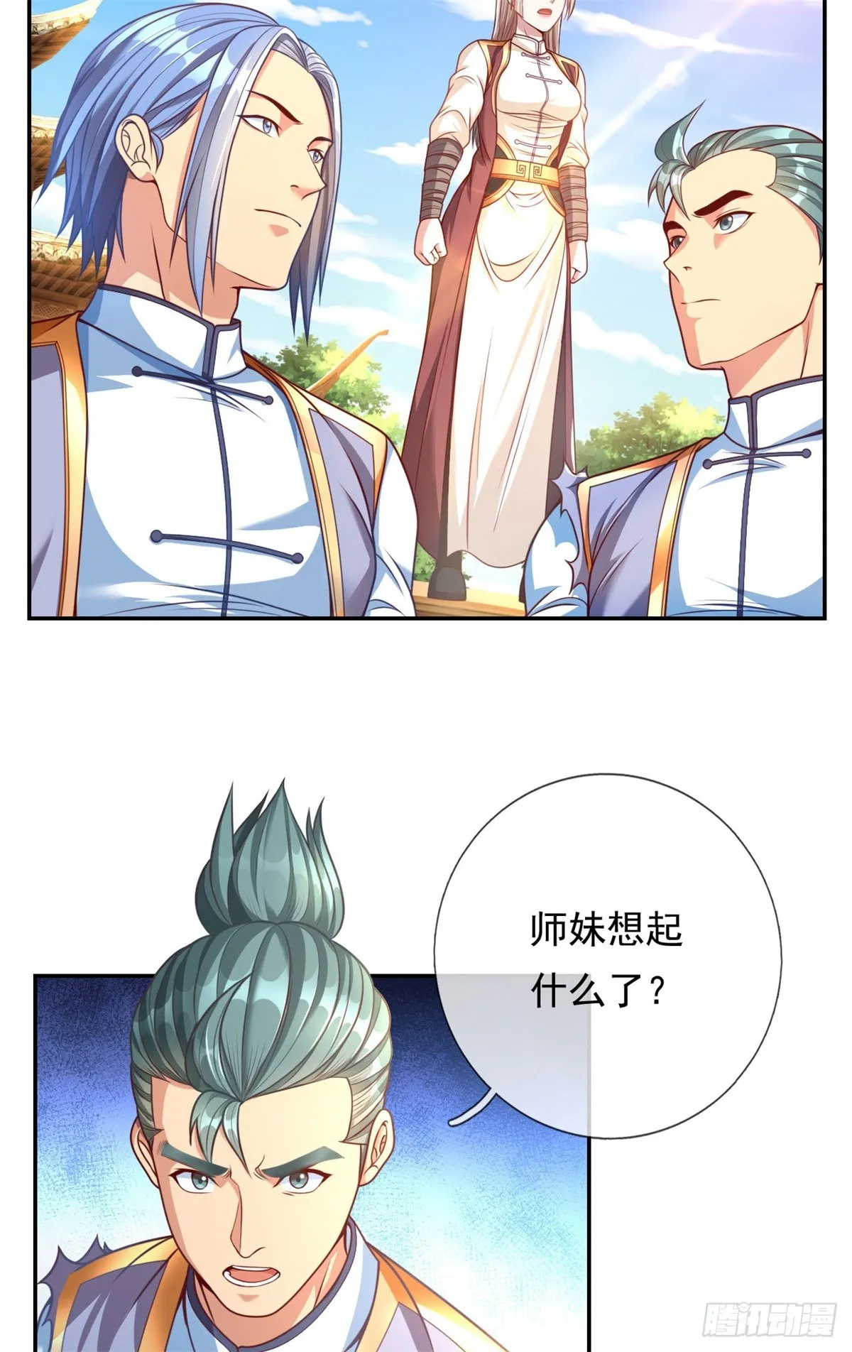 第4话 考核失败 第4页