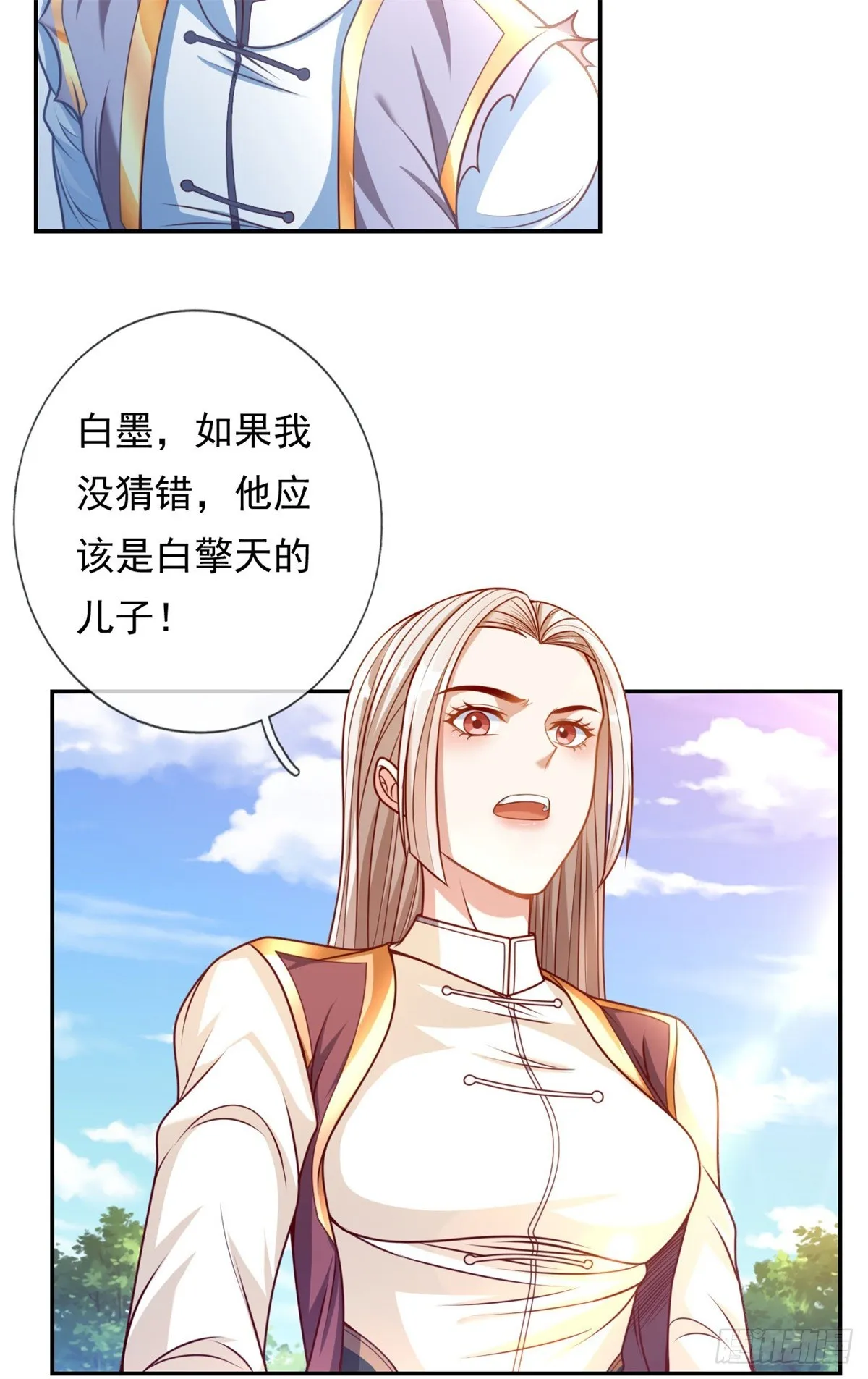 第4话 考核失败 第5页