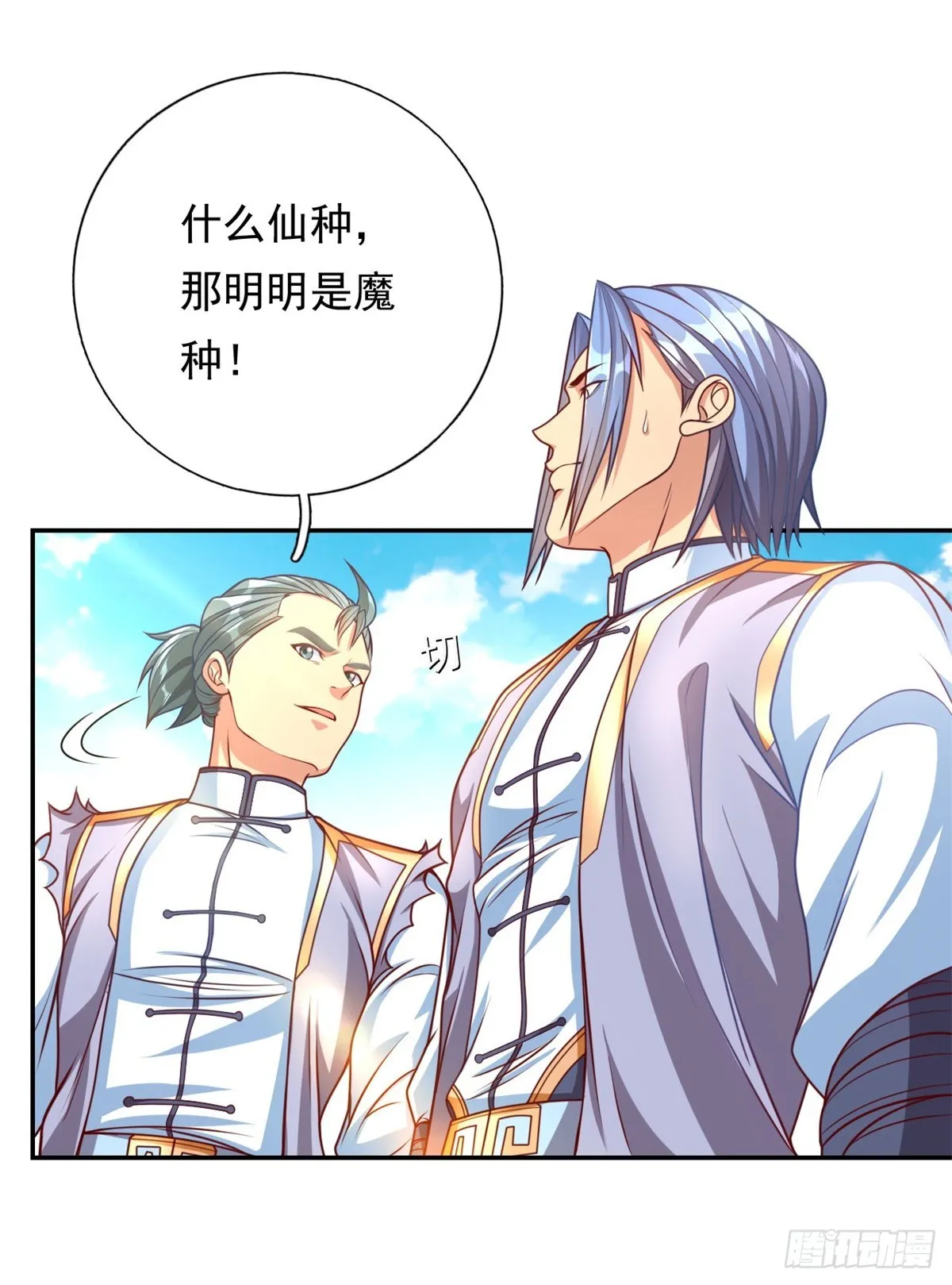 第4话 考核失败 第8页