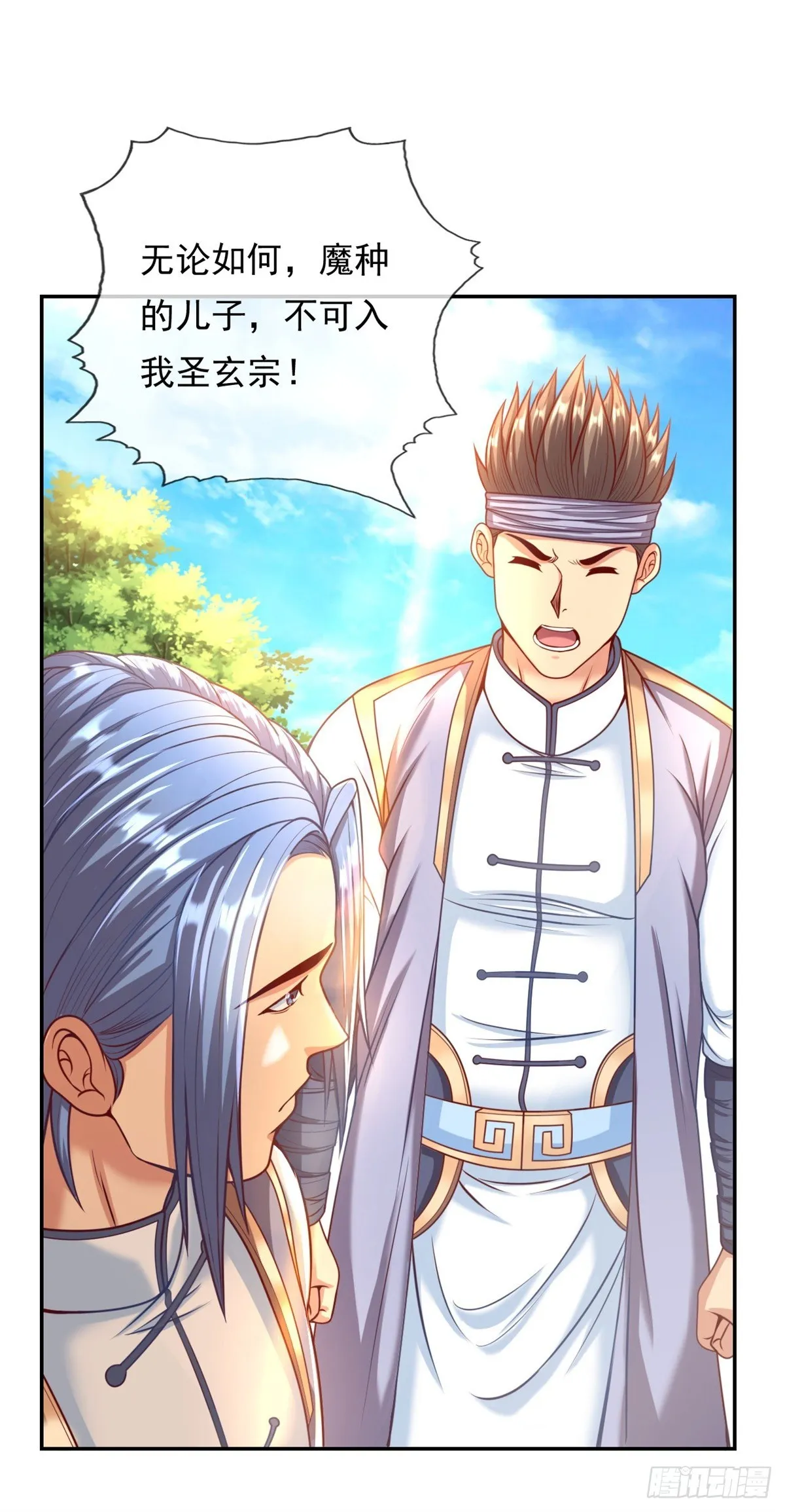 第4话 考核失败 第9页