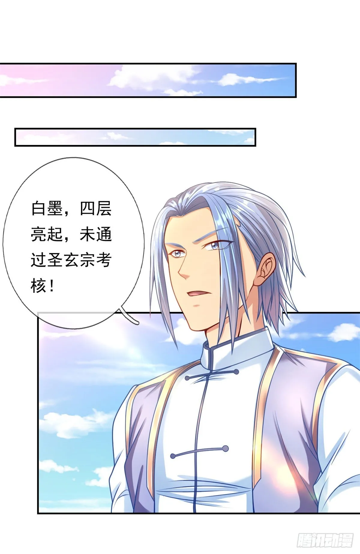 第4话 考核失败 第13页