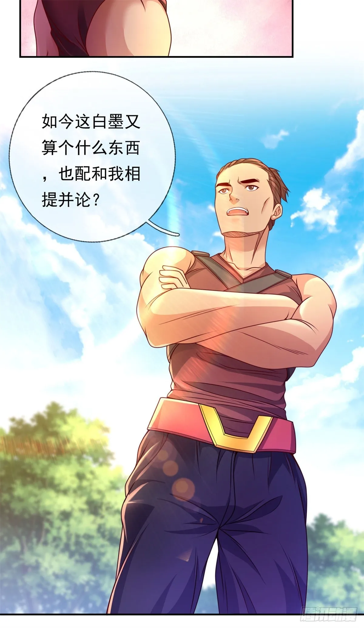 第4话 考核失败 第21页