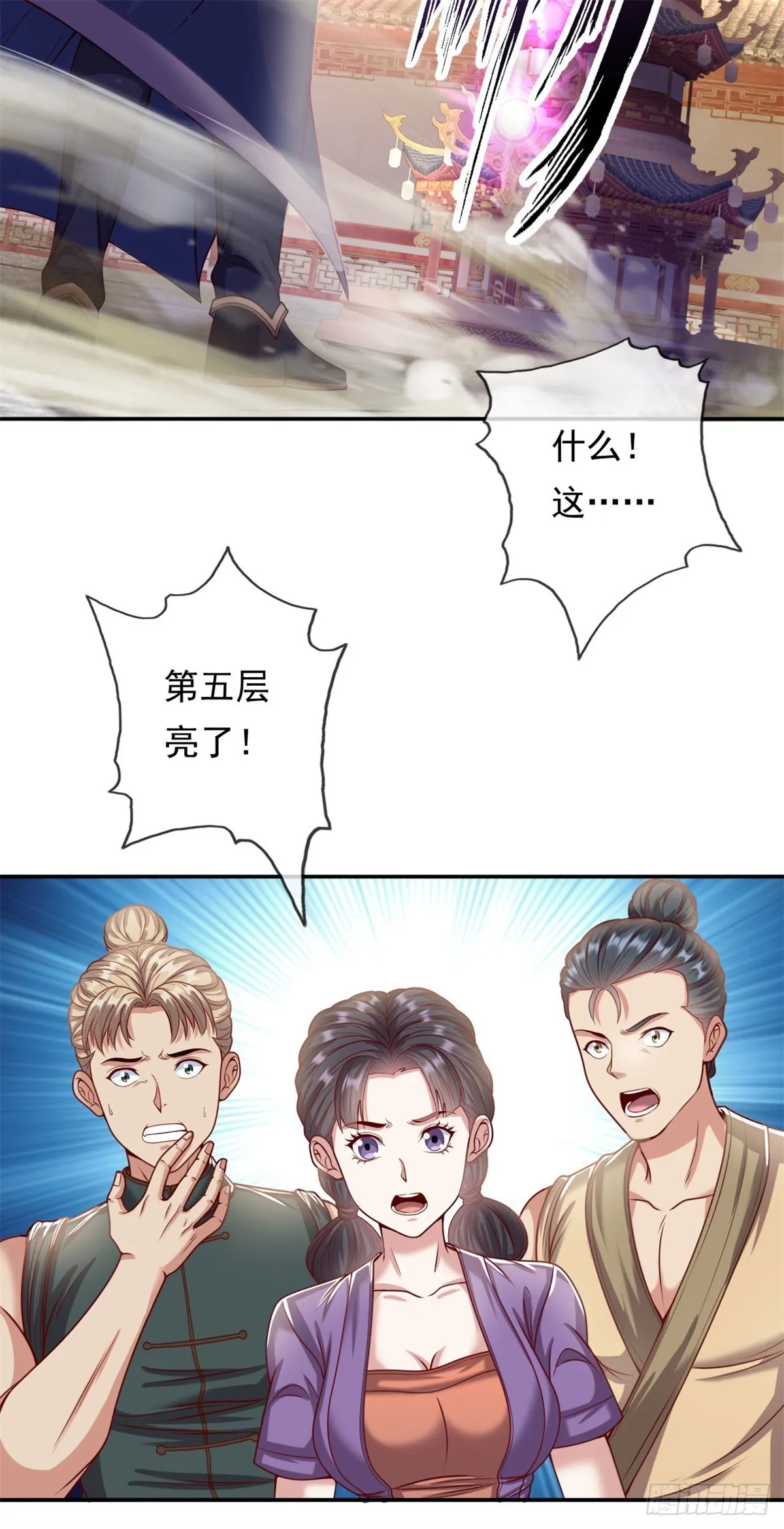第4话 考核失败 第27页