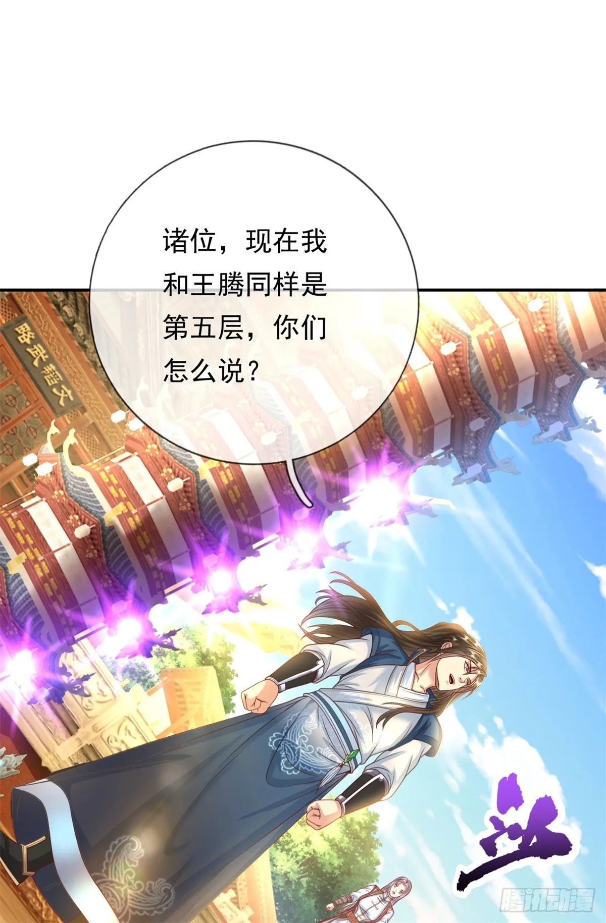 第4话 考核失败 第28页