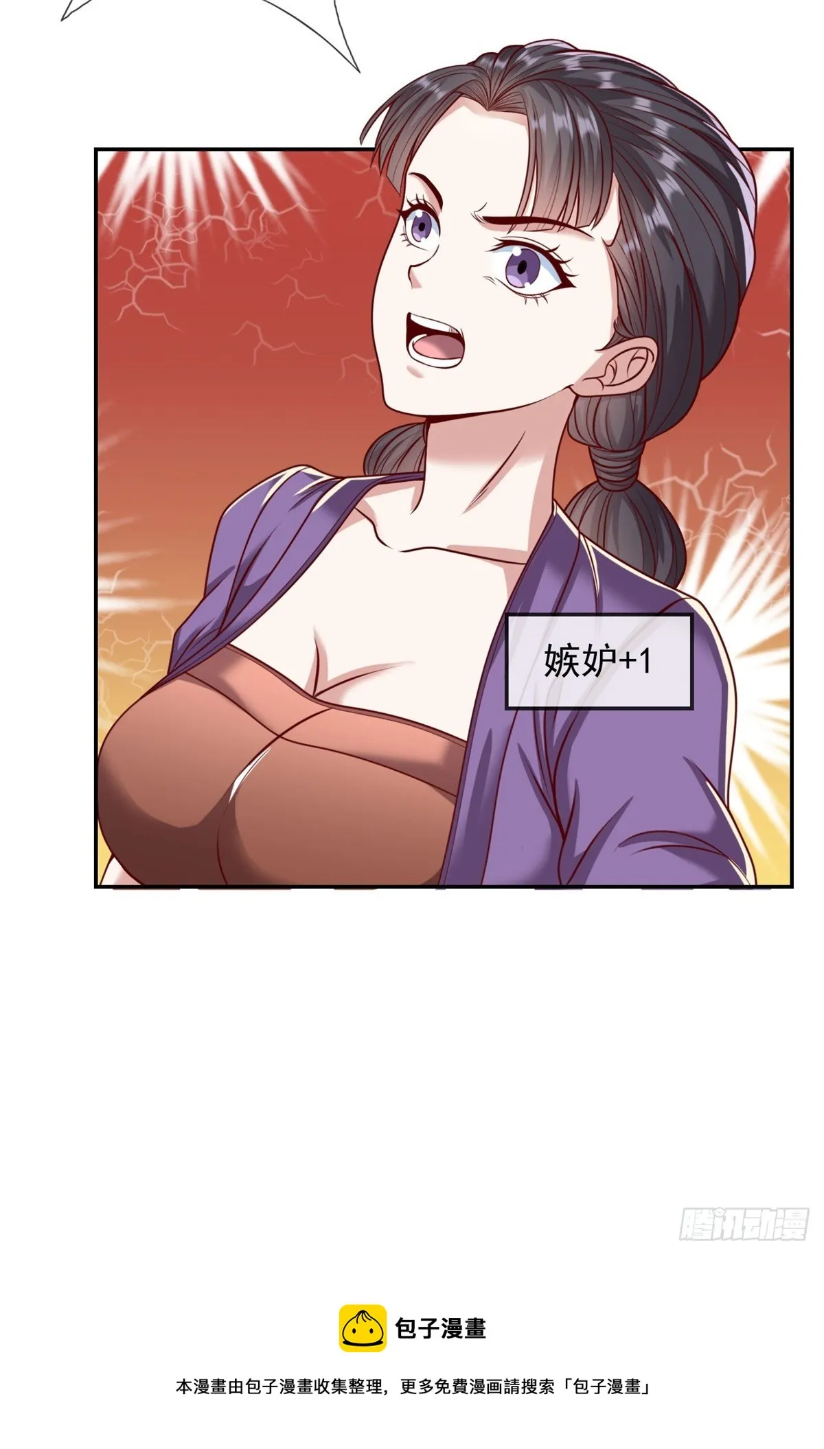 第4话 考核失败 第30页