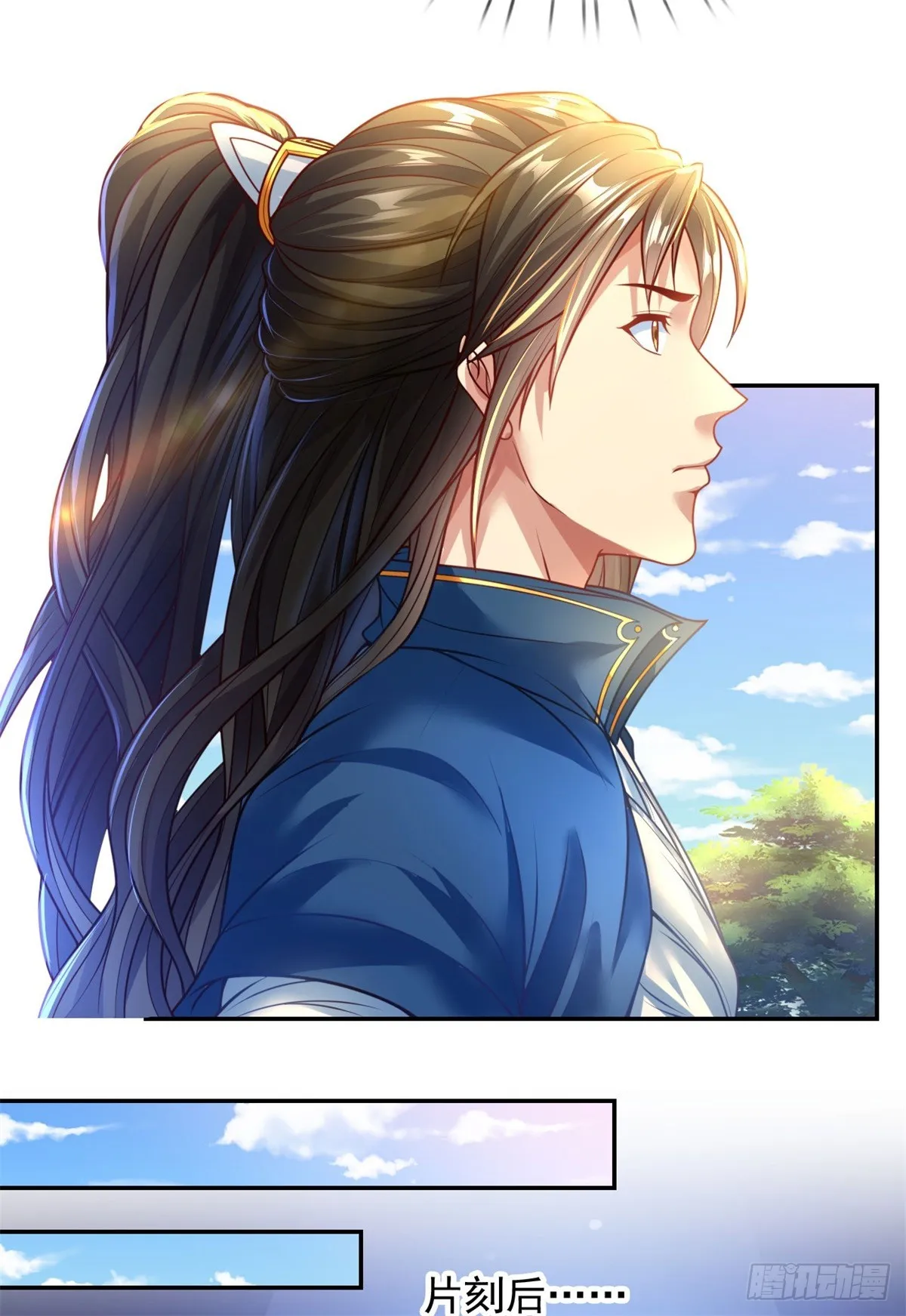 第3话 接连顿悟 第4页