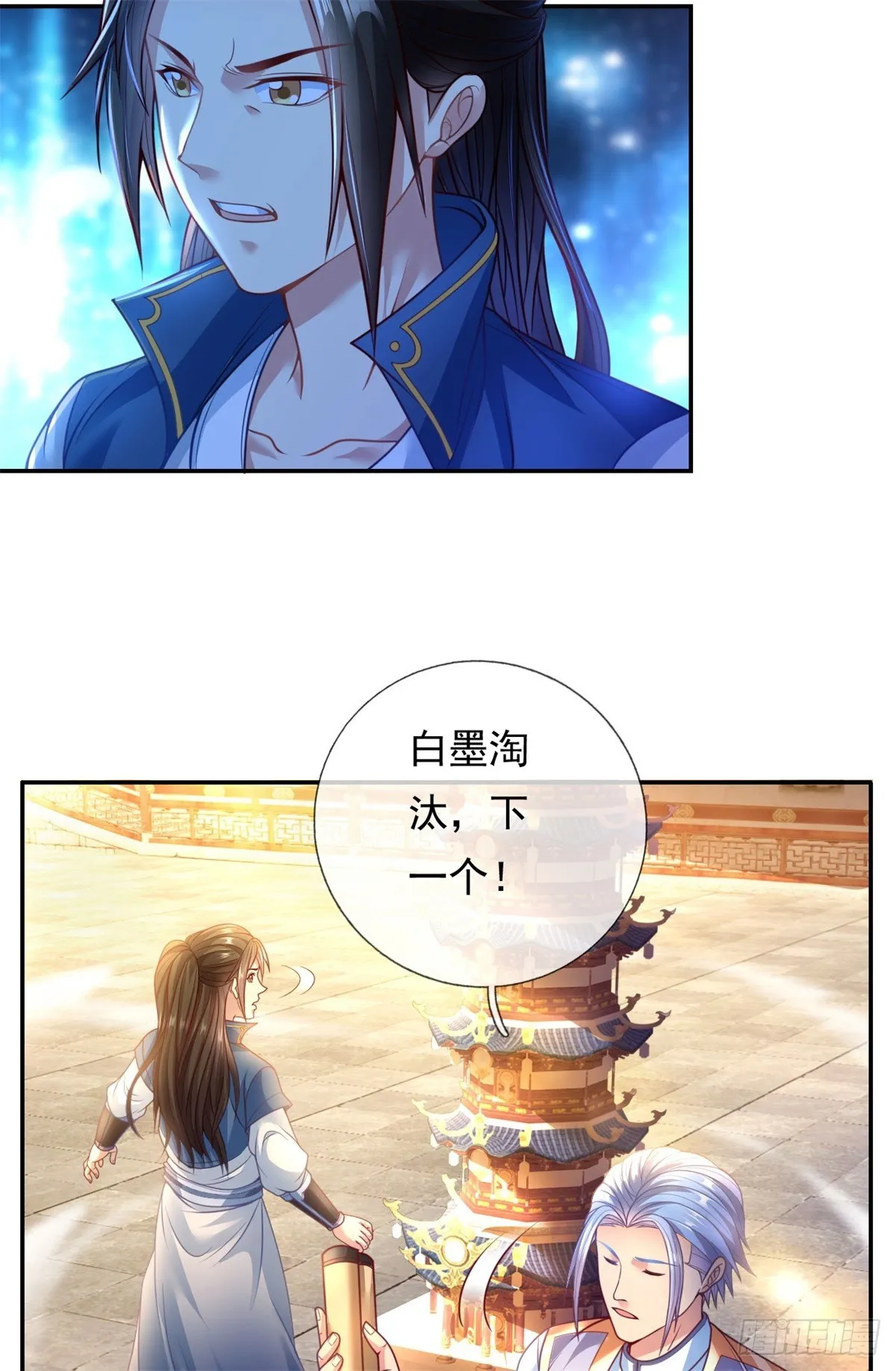 第3话 接连顿悟 第6页