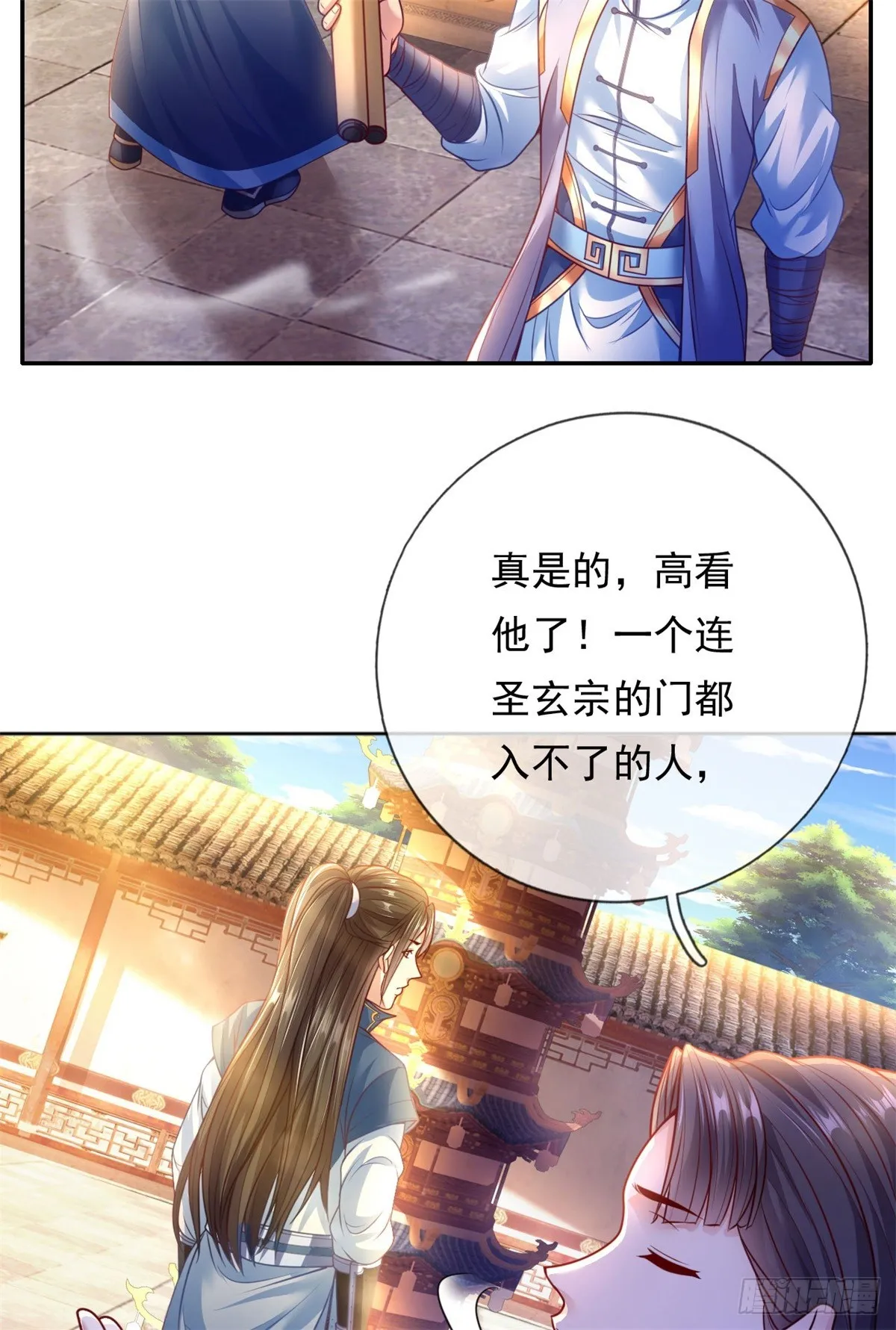 第3话 接连顿悟 第7页