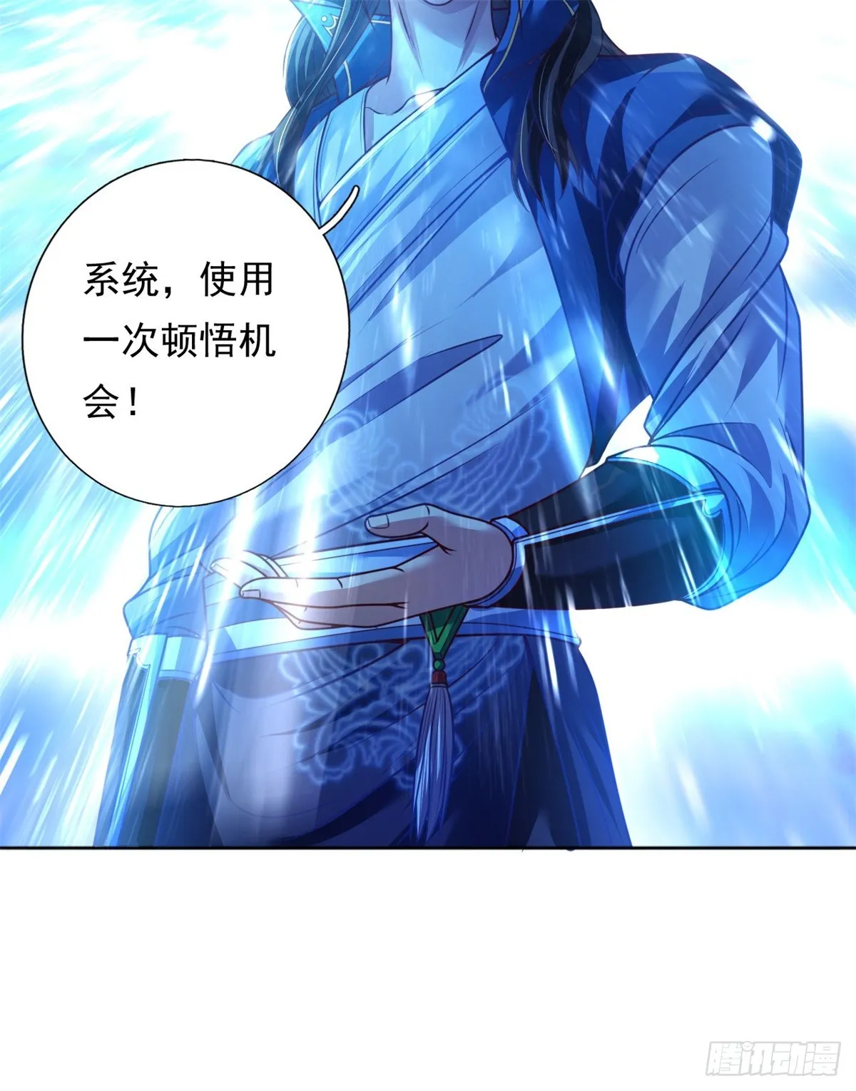 第3话 接连顿悟 第16页