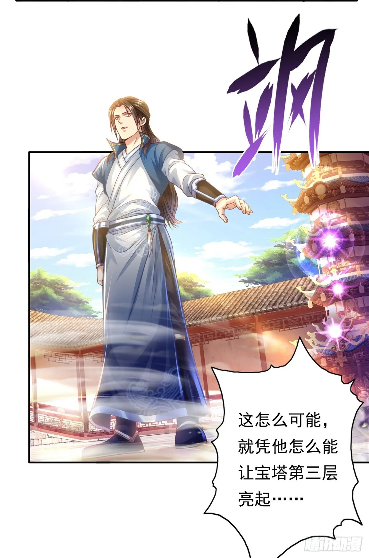 第3话 接连顿悟 第18页