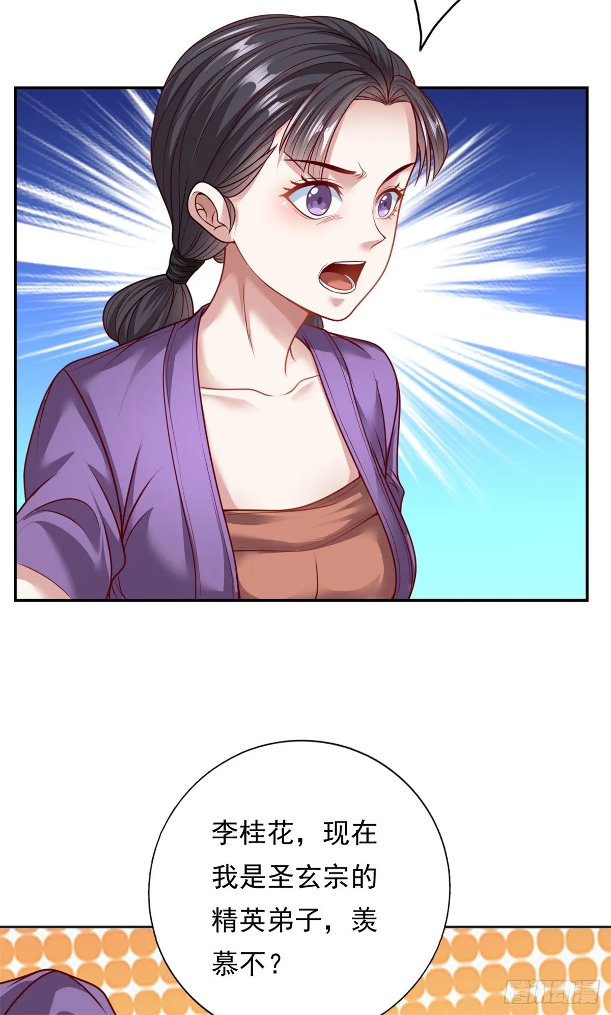 第3话 接连顿悟 第19页