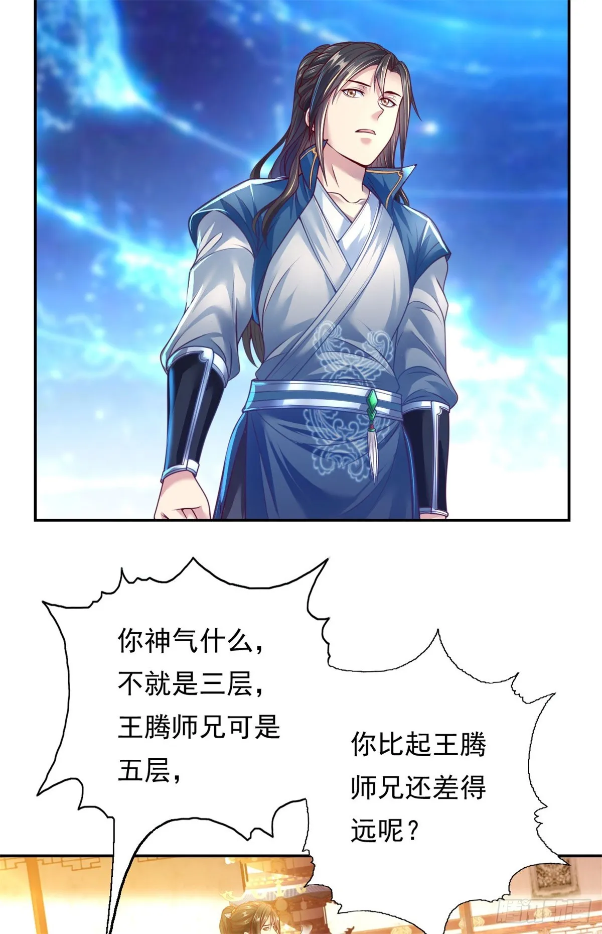 第3话 接连顿悟 第22页