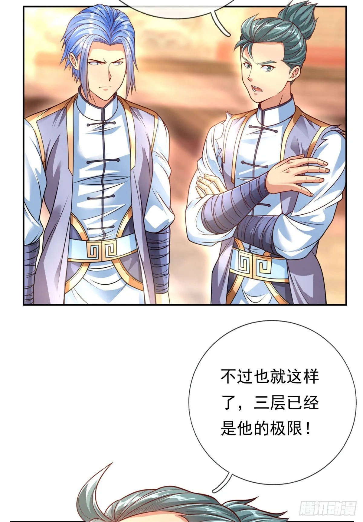 第3话 接连顿悟 第28页