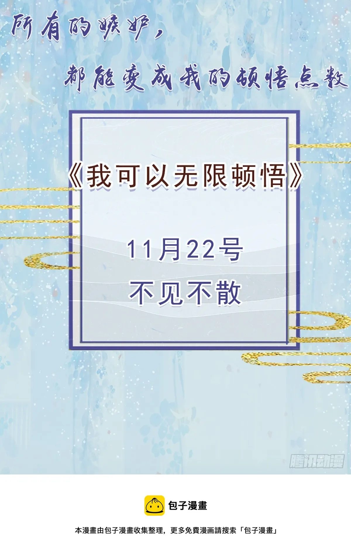 预告 第2页