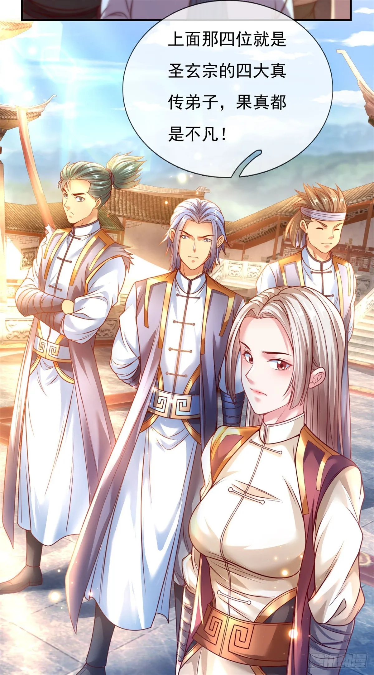 第1话 开启系统 第3页