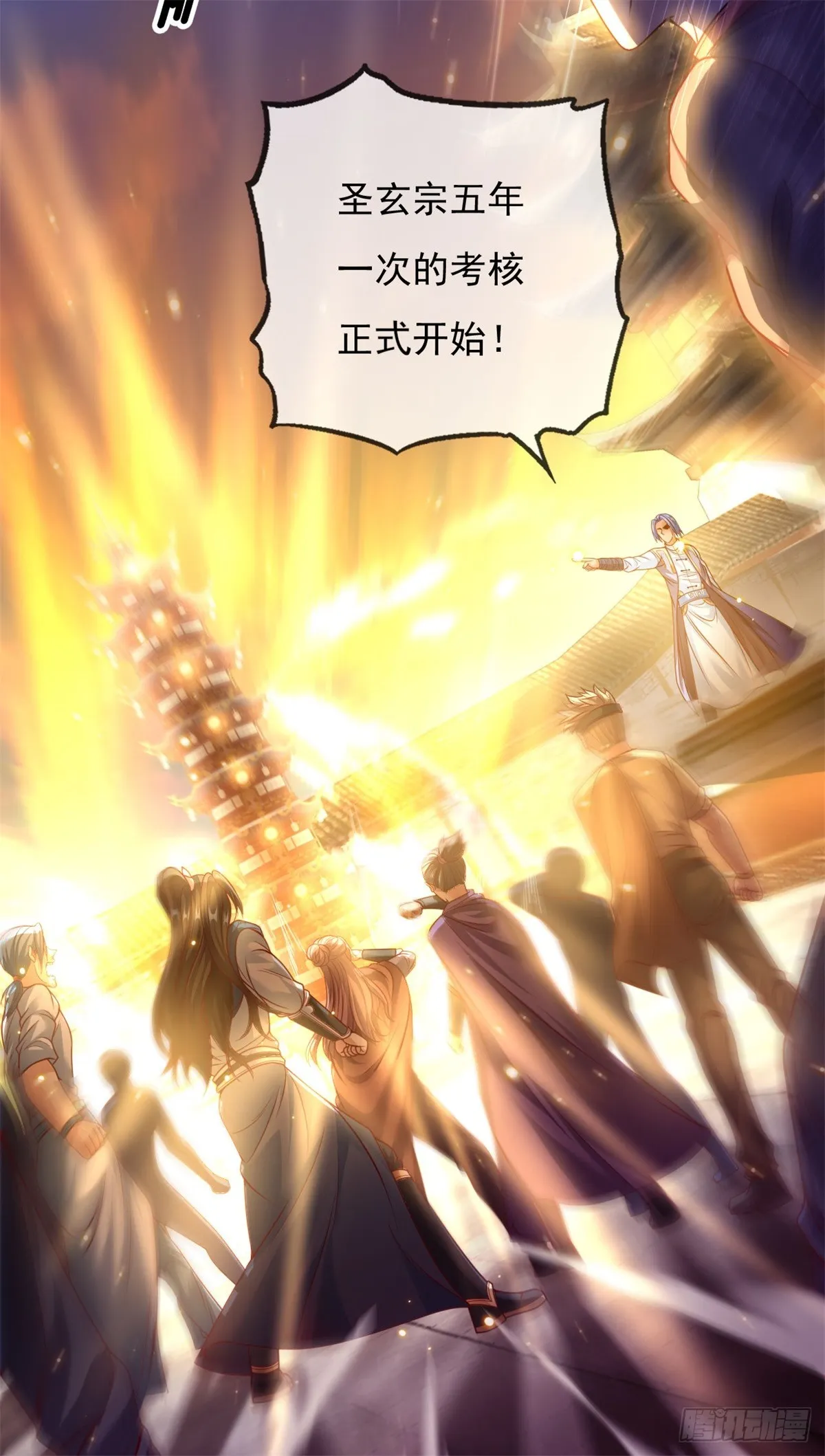 第1话 开启系统 第11页