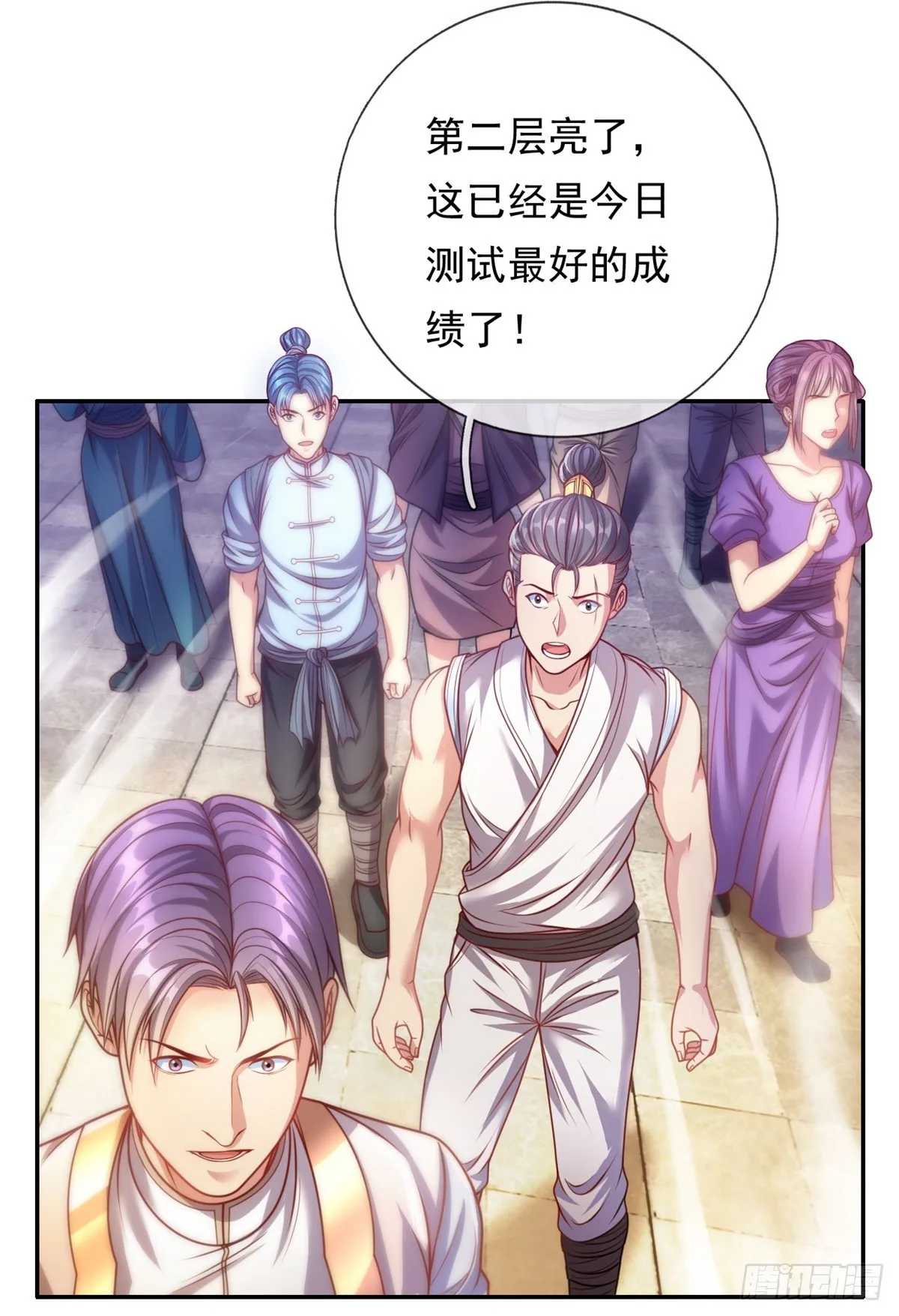 第1话 开启系统 第30页