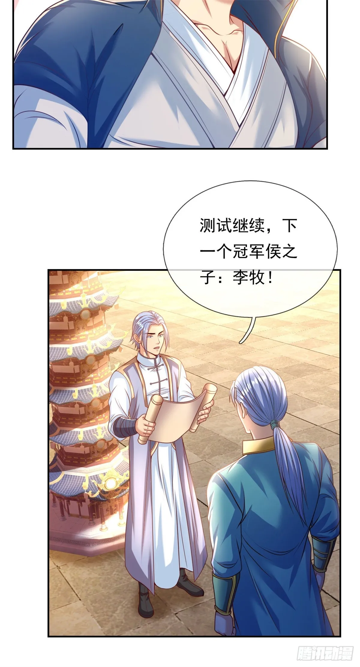 第9话 可愿拜师 第7页