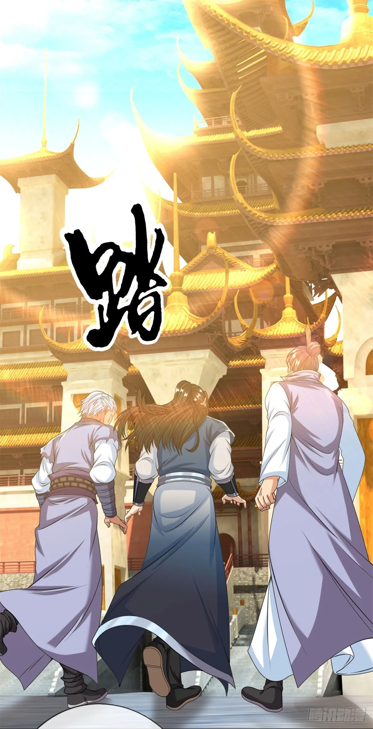 第9话 可愿拜师 第17页
