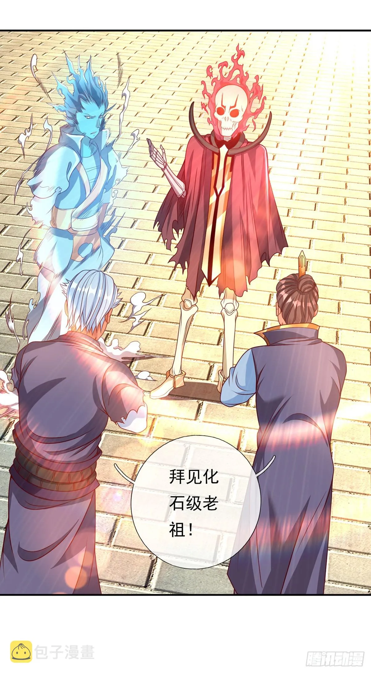 第10话 拜见老祖 第14页