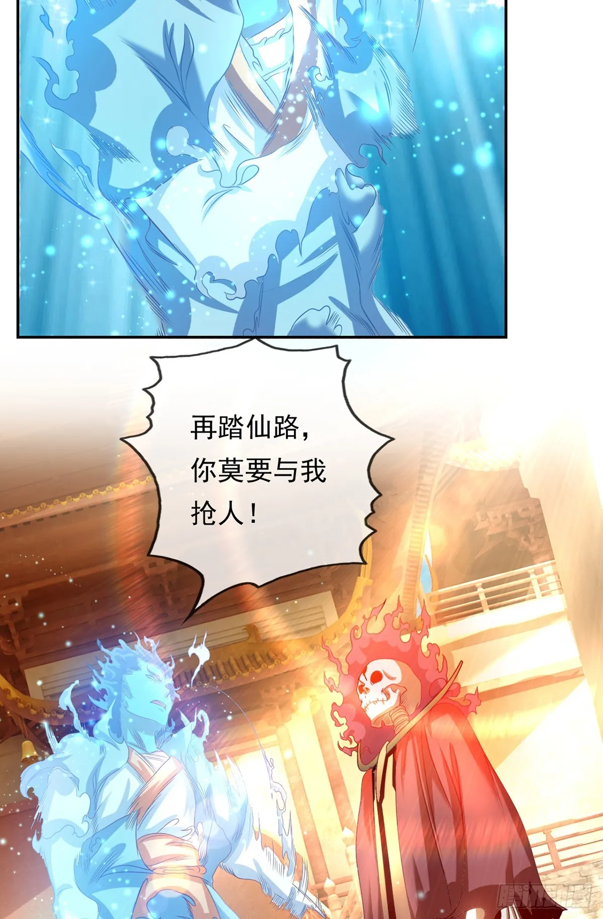 第10话 拜见老祖 第22页