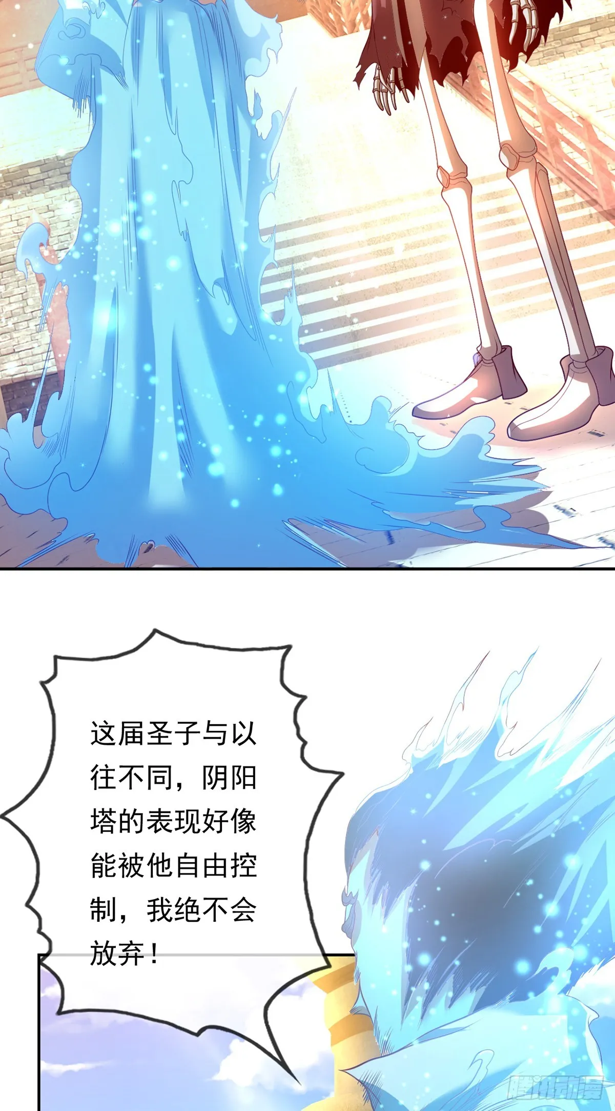 第10话 拜见老祖 第23页