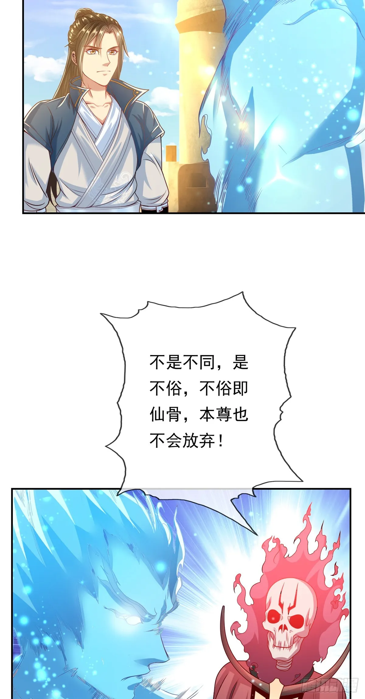 第10话 拜见老祖 第24页
