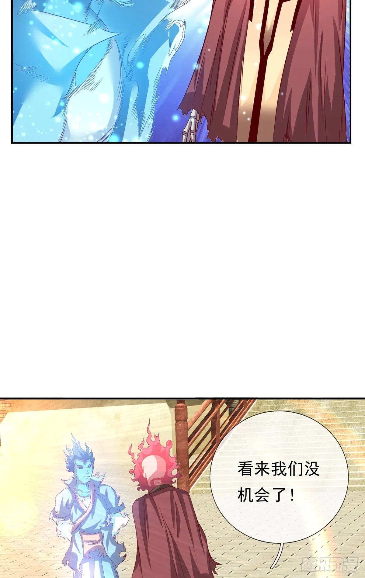第10话 拜见老祖 第25页