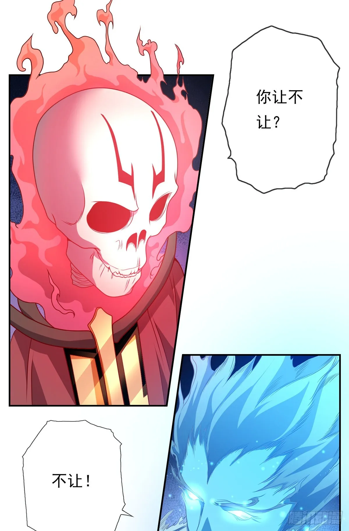 第10话 拜见老祖 第27页