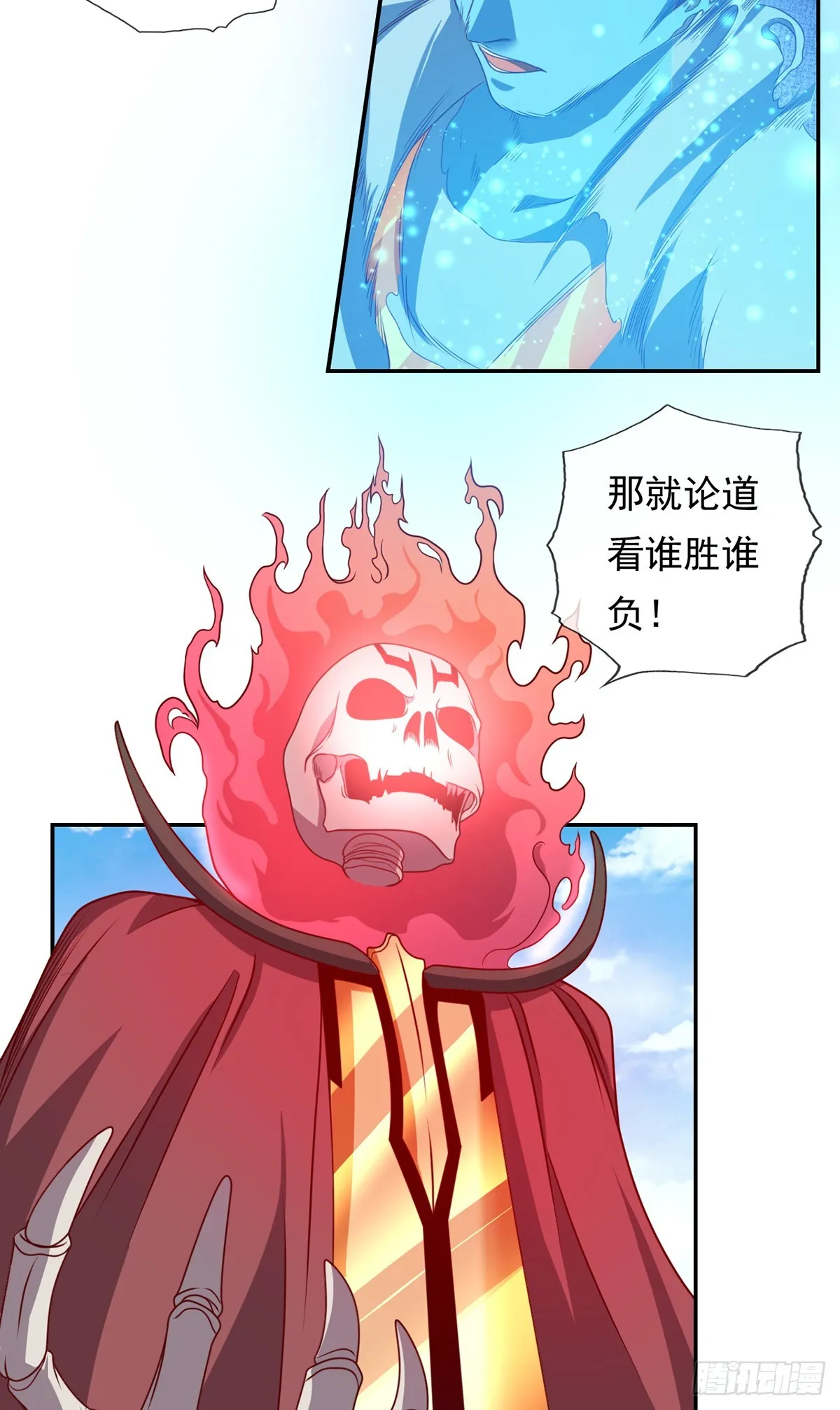 第10话 拜见老祖 第28页