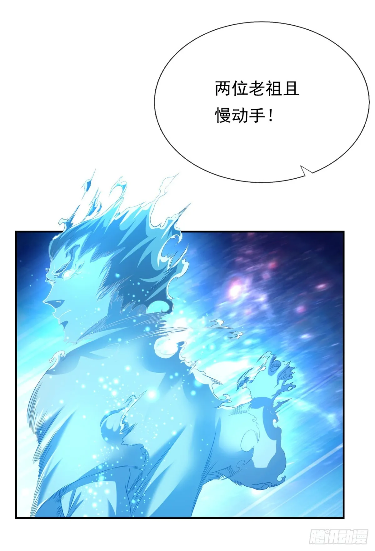 第10话 拜见老祖 第33页