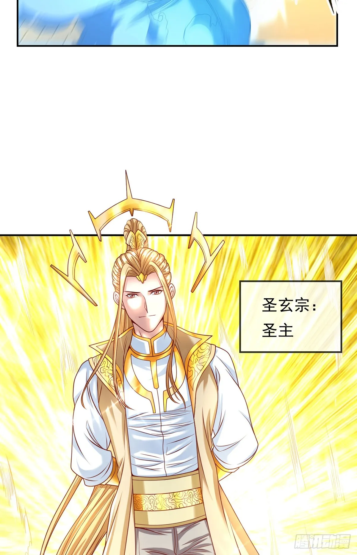 第10话 拜见老祖 第35页