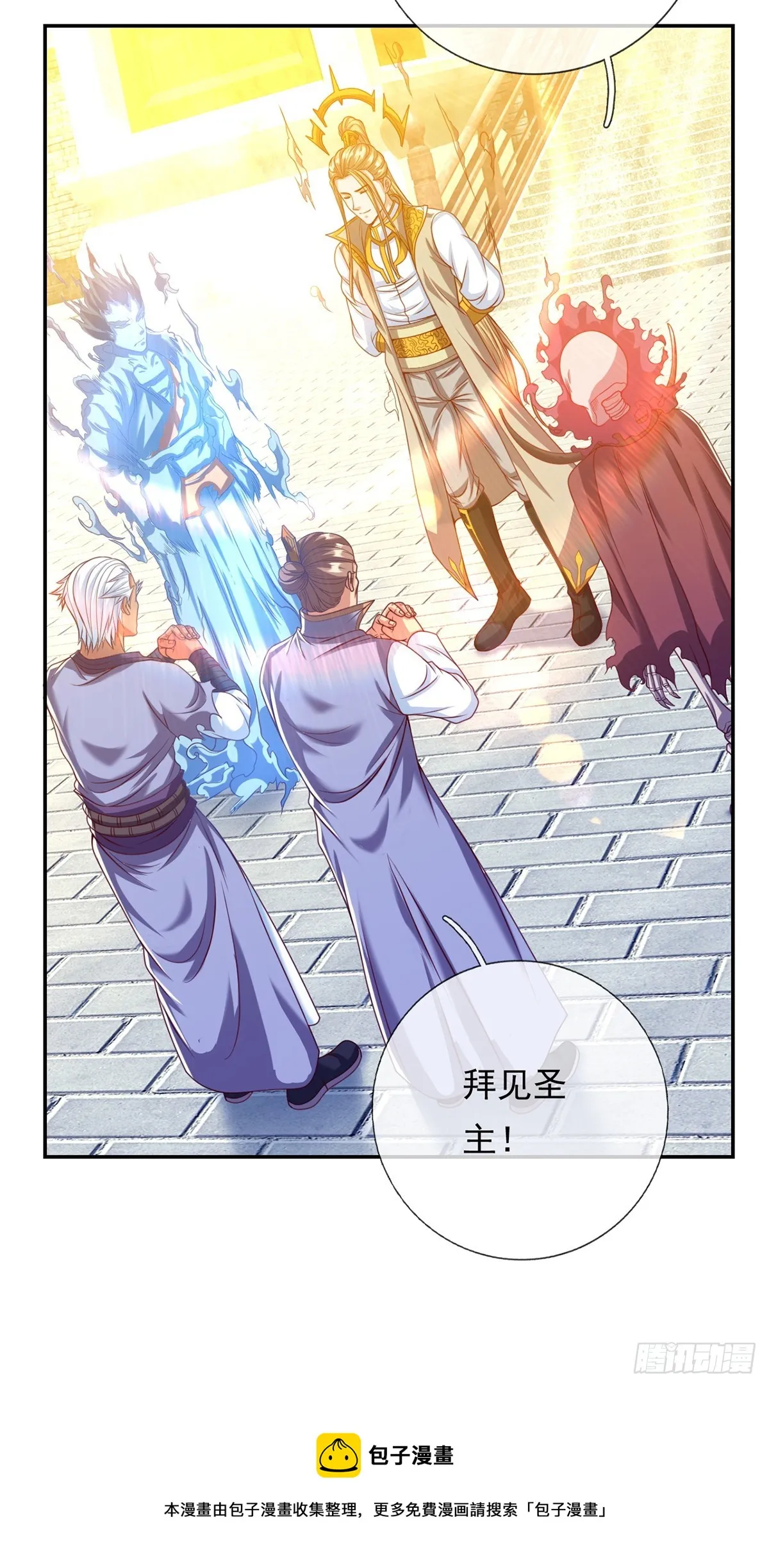 第10话 拜见老祖 第37页