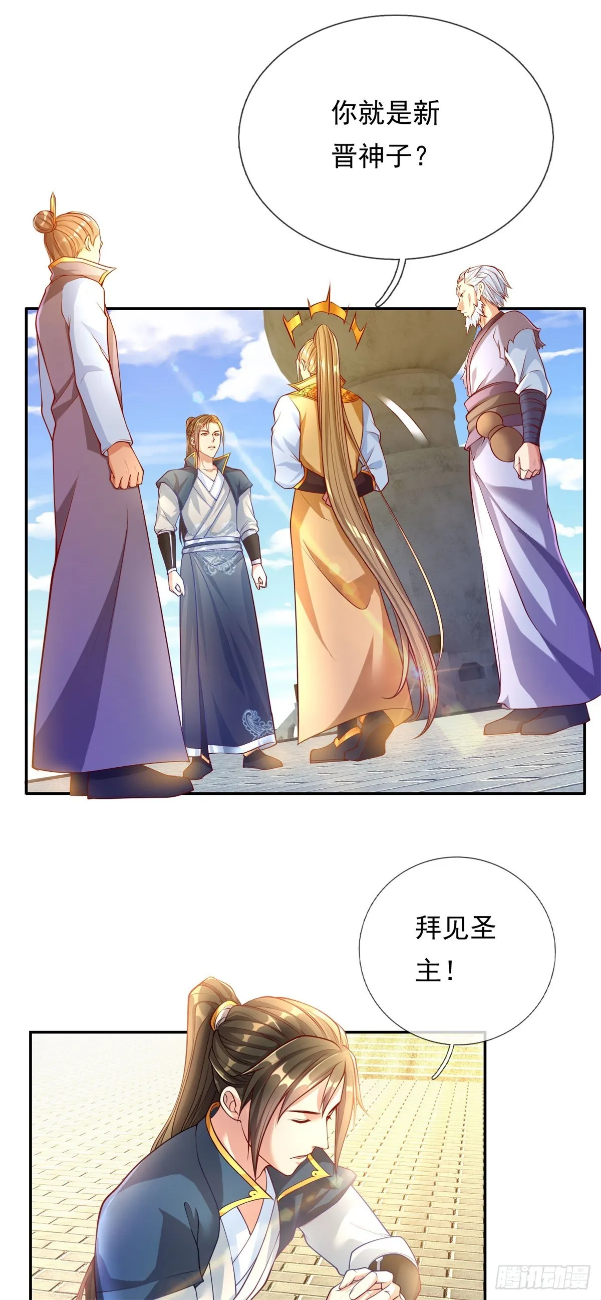 第11话 不要也罢 第2页