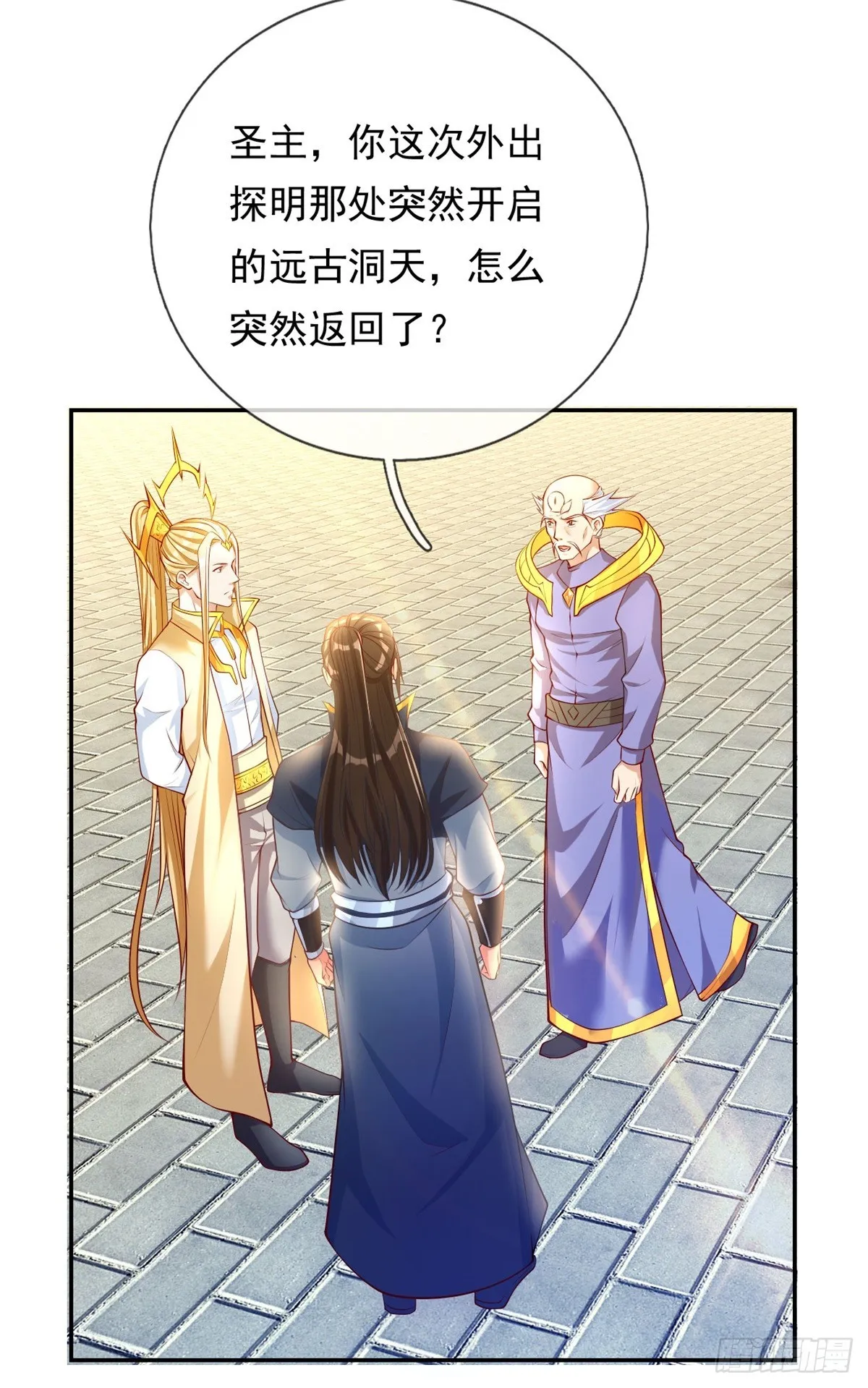 第11话 不要也罢 第5页