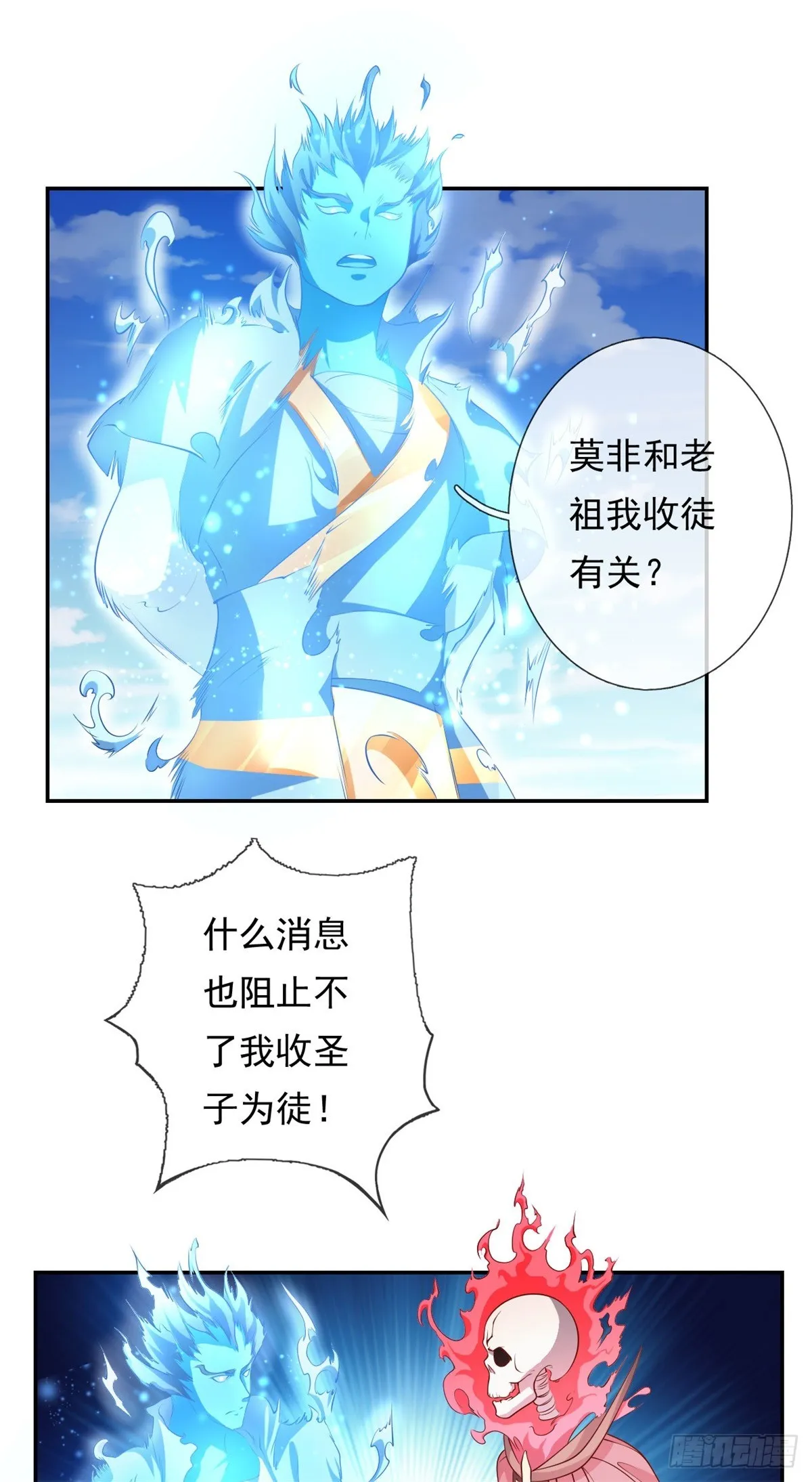 第11话 不要也罢 第8页