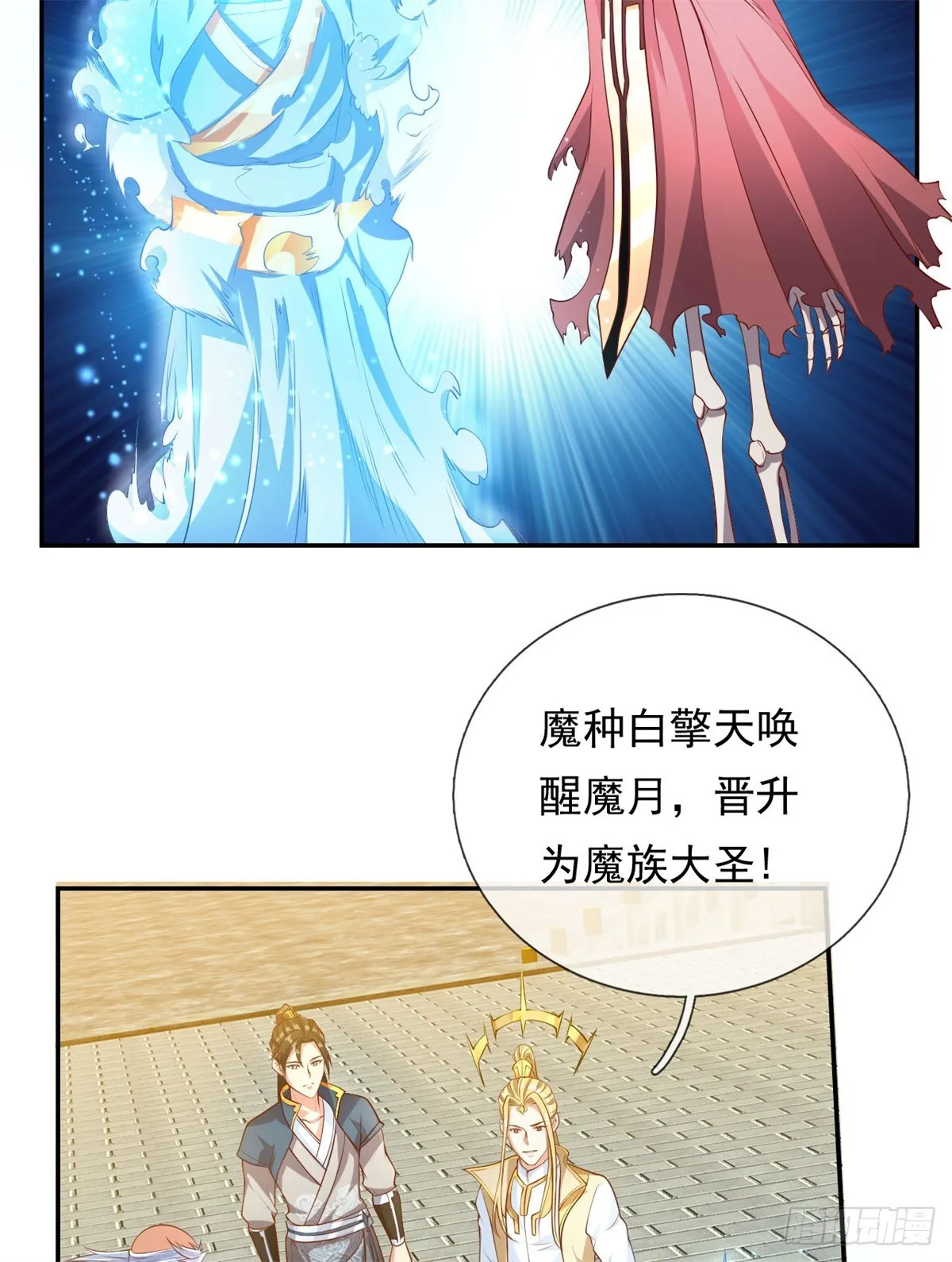 第11话 不要也罢 第9页