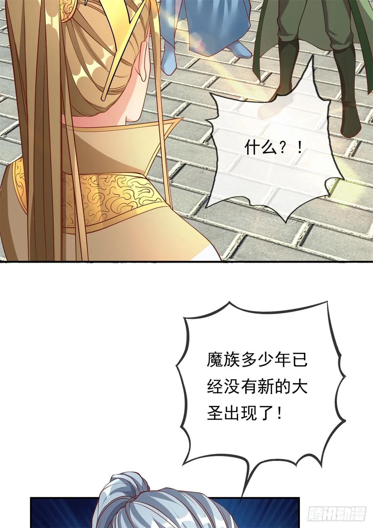 第11话 不要也罢 第11页