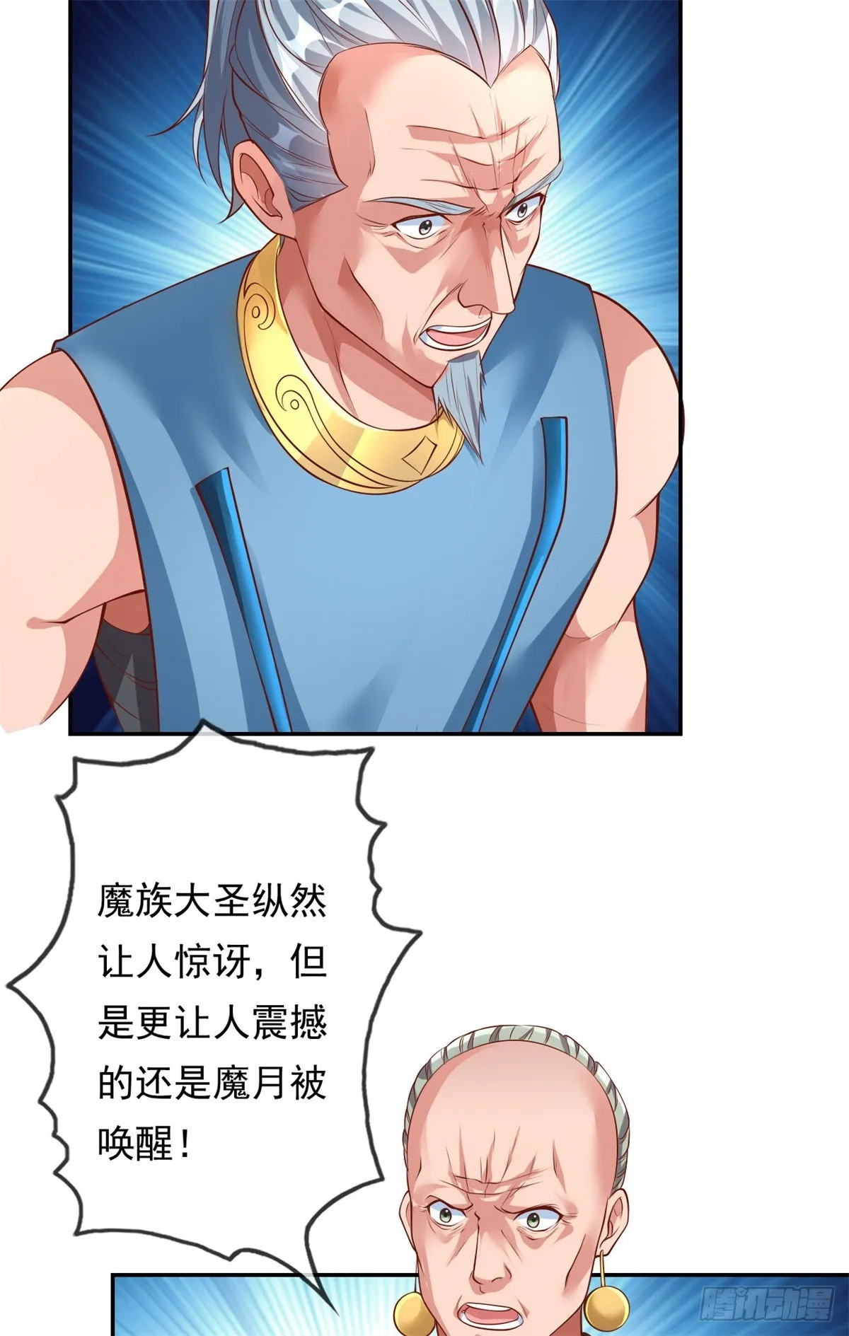 第11话 不要也罢 第12页