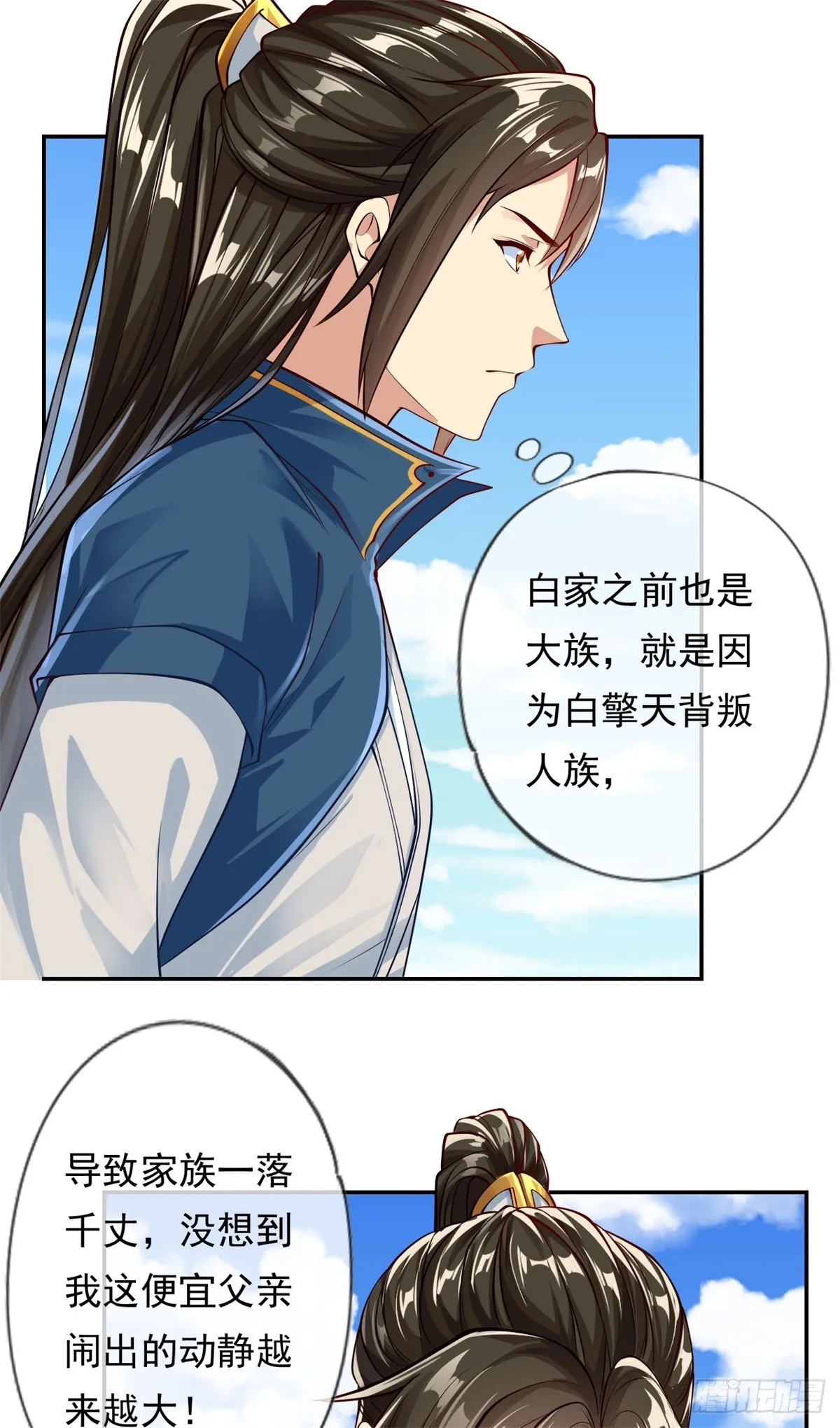 第11话 不要也罢 第16页