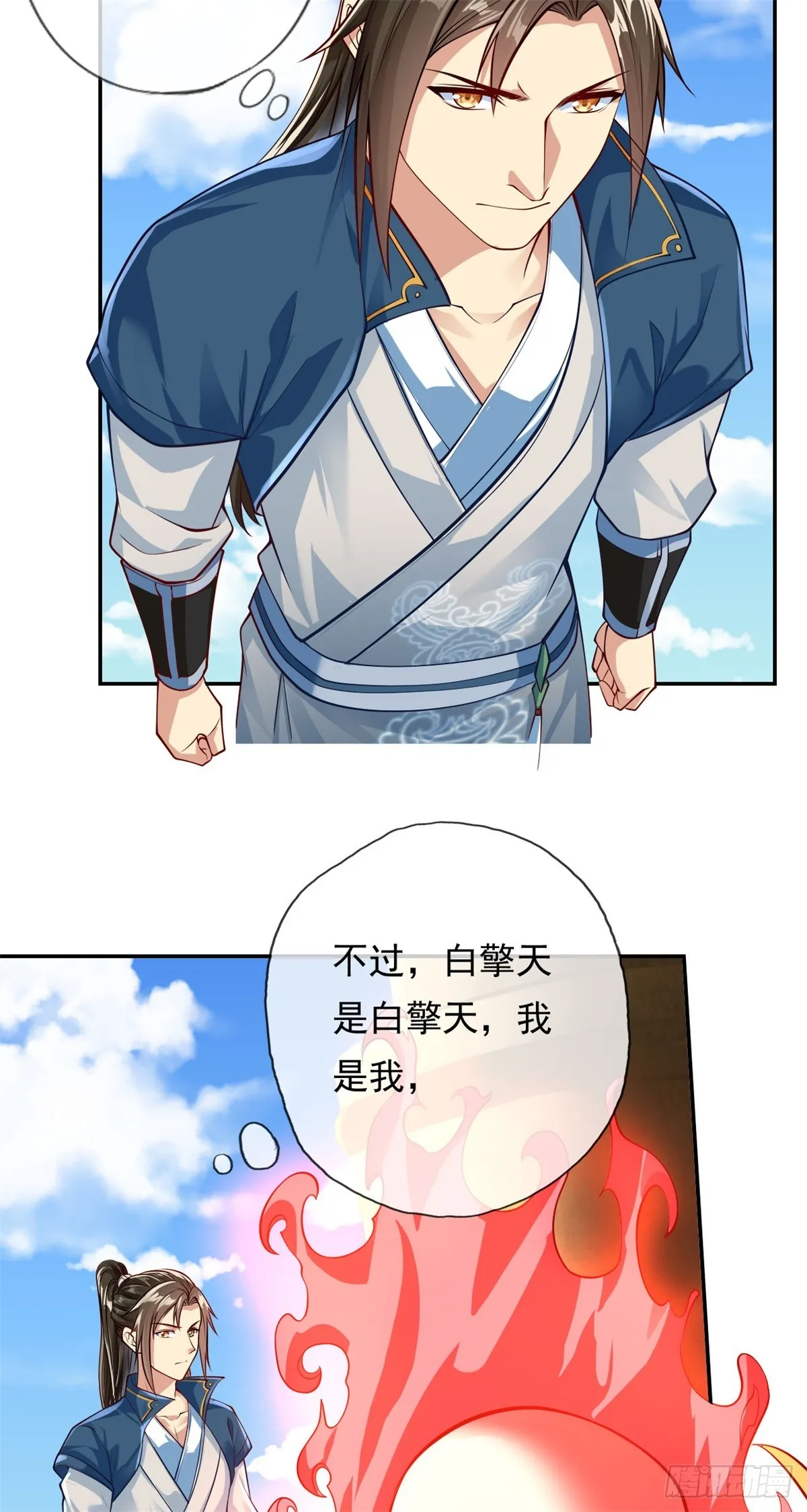 第11话 不要也罢 第17页
