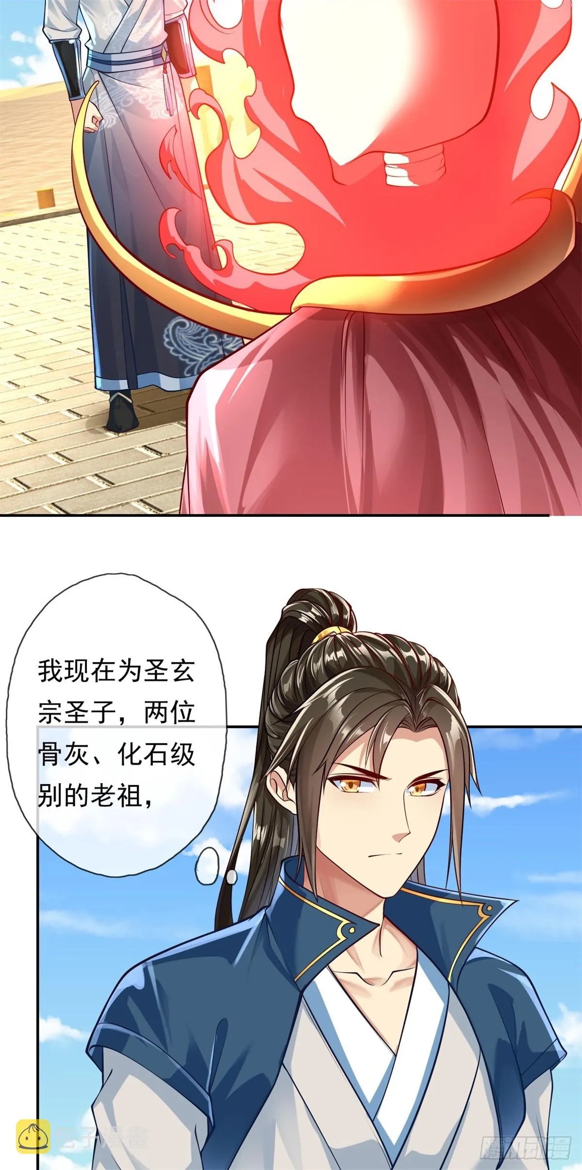 第11话 不要也罢 第18页