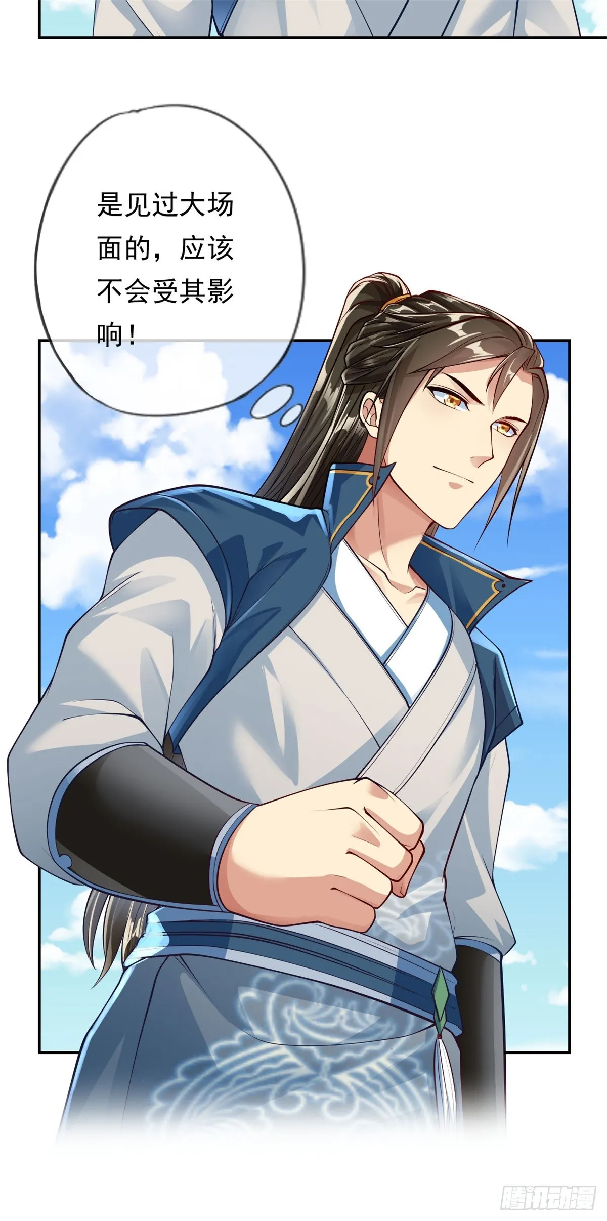 第11话 不要也罢 第19页