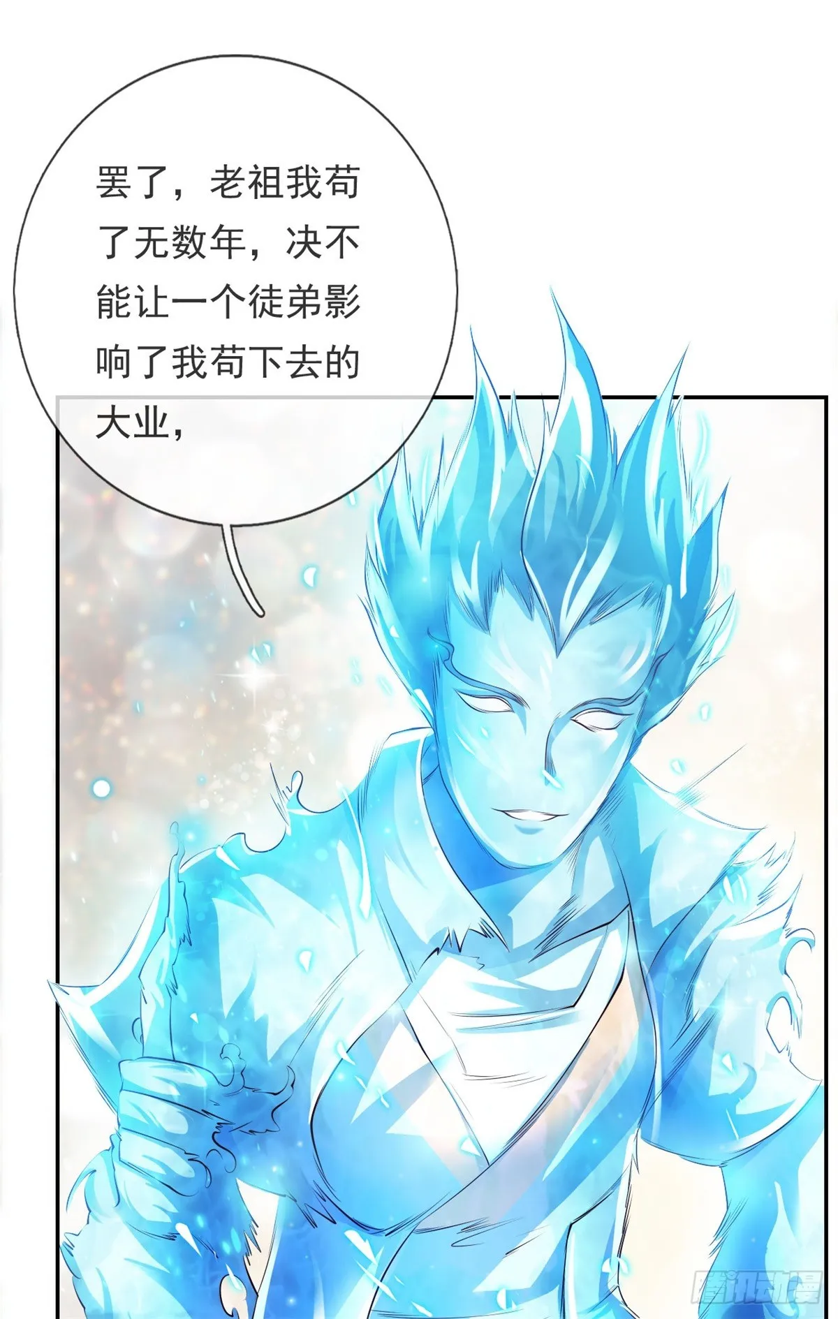 第11话 不要也罢 第20页