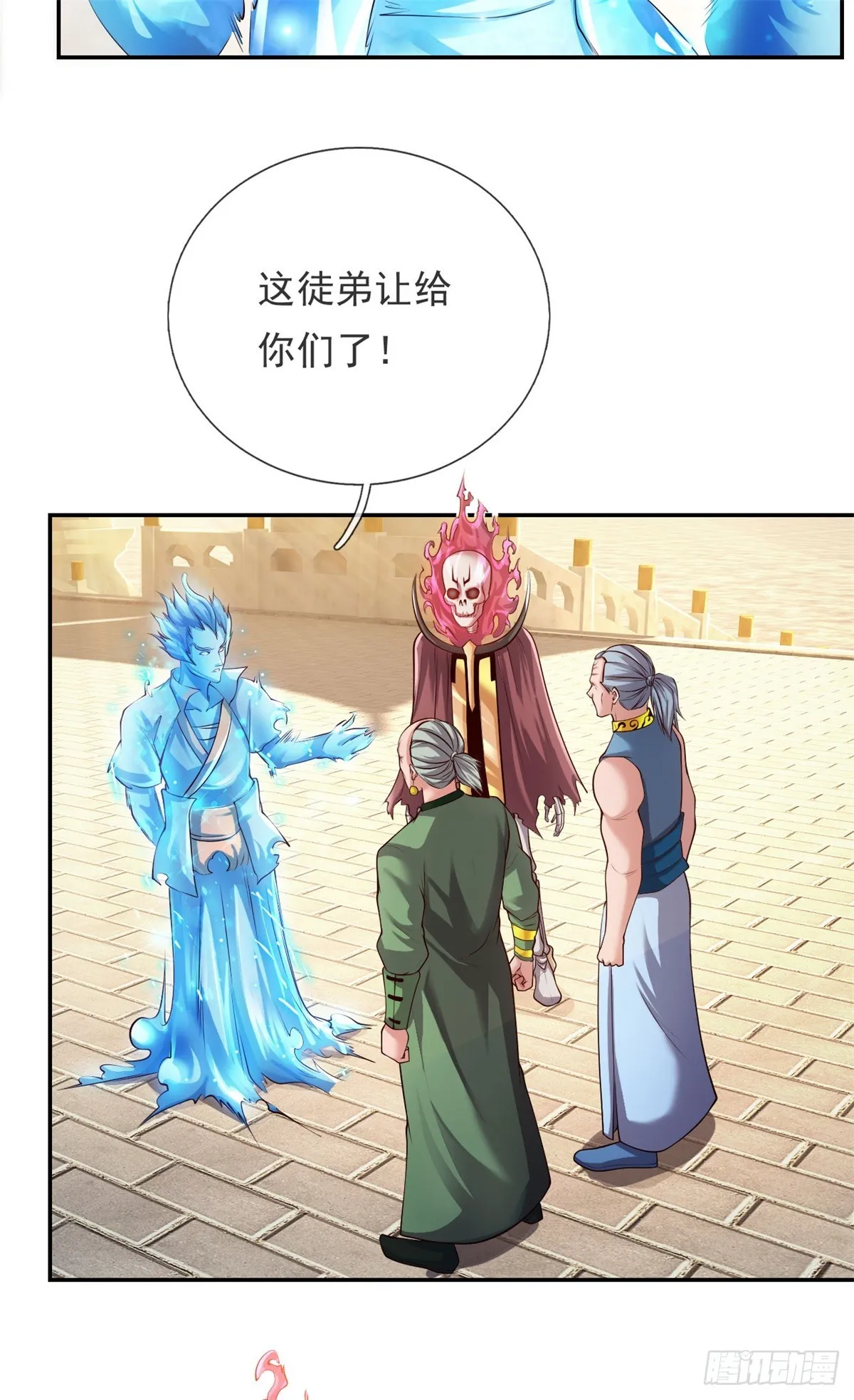 第11话 不要也罢 第21页
