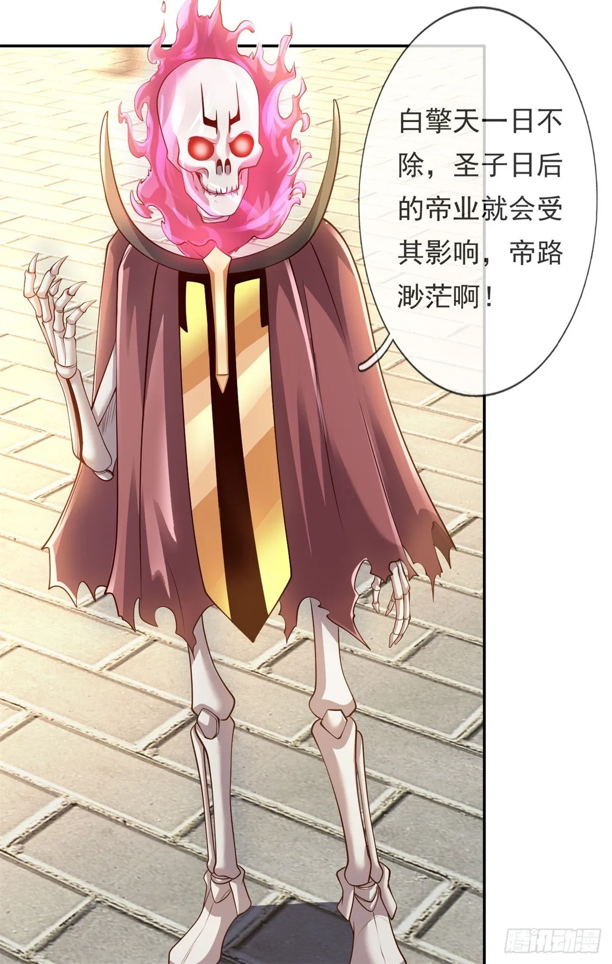 第11话 不要也罢 第22页