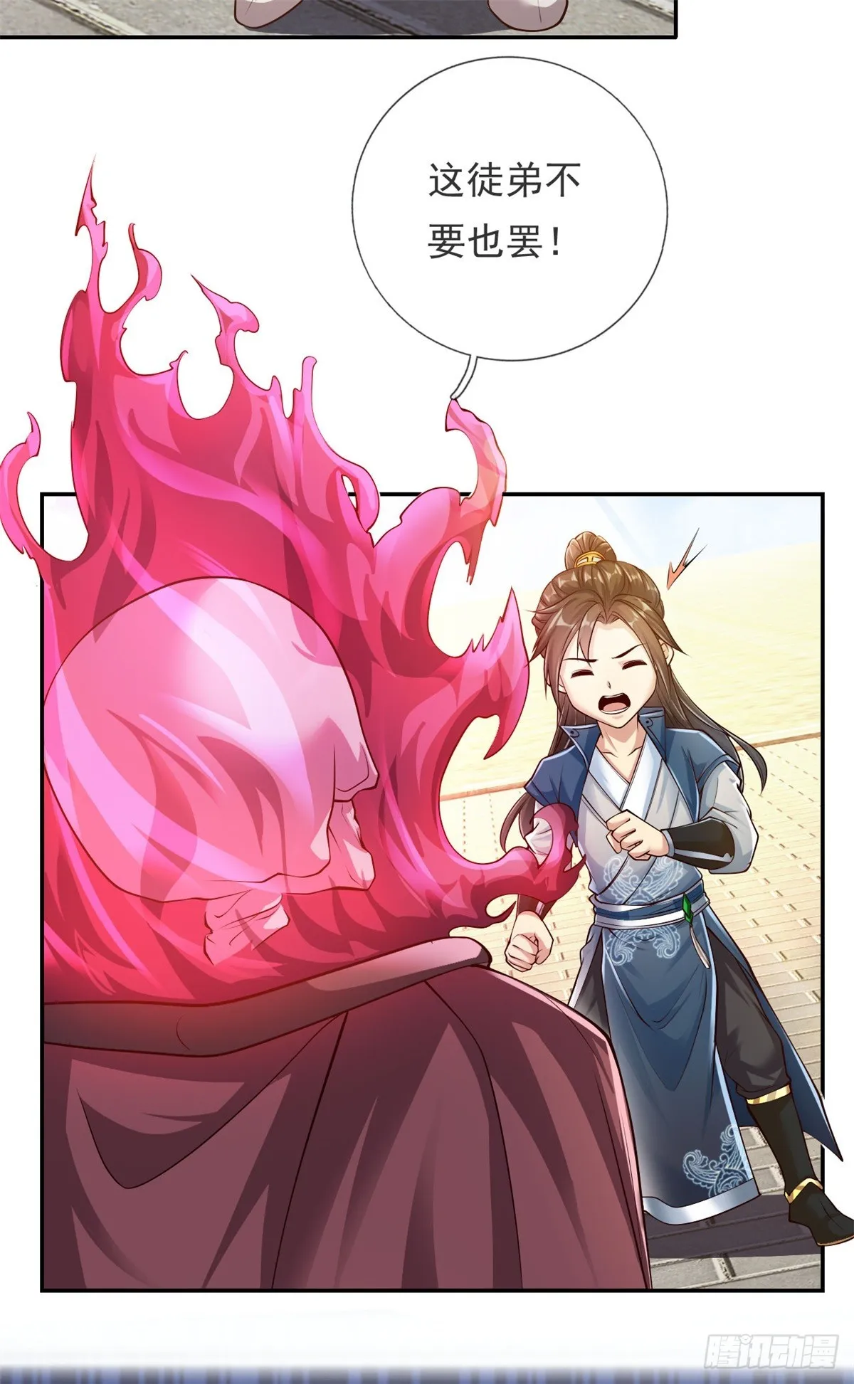 第11话 不要也罢 第23页