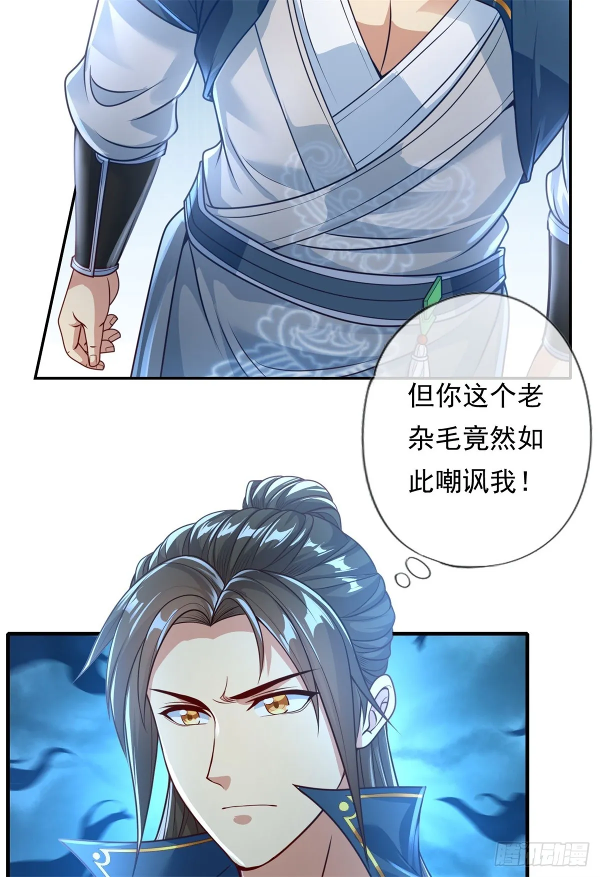 第13话 选定师父 第27页